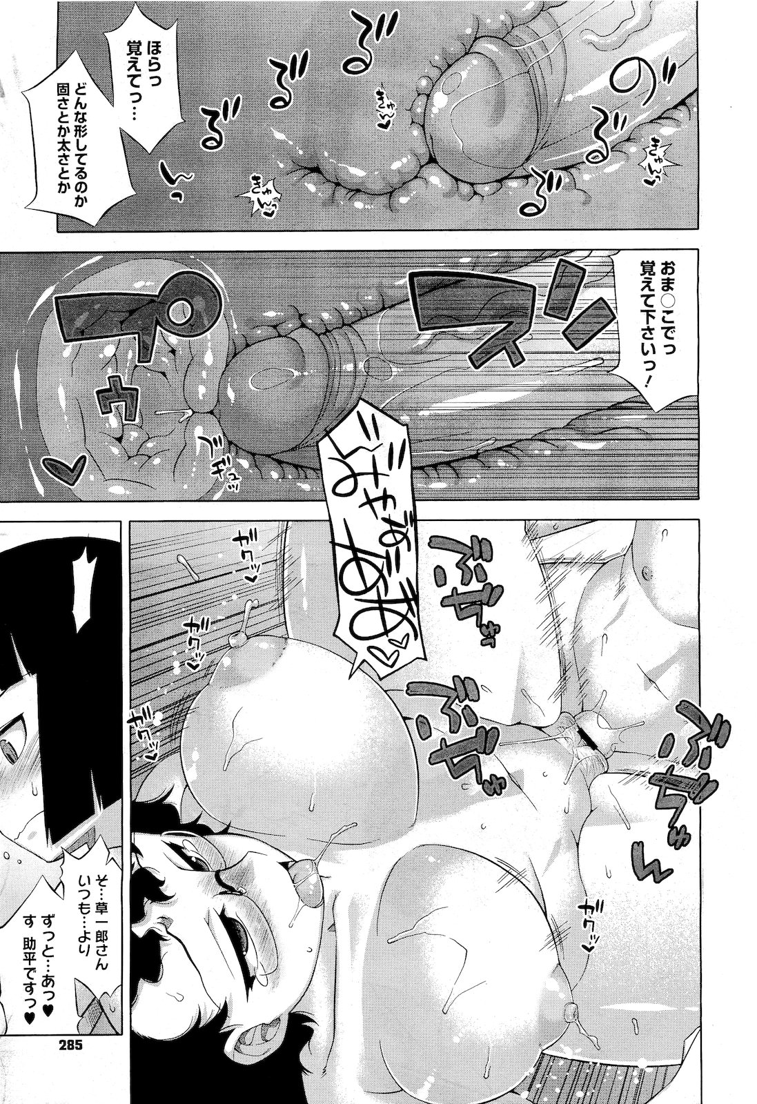 コミックメガストア 2011年4月号