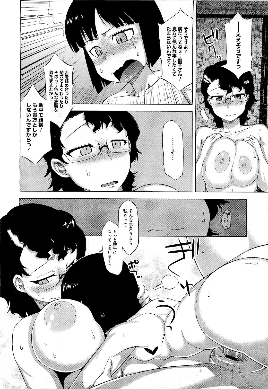 コミックメガストア 2011年4月号