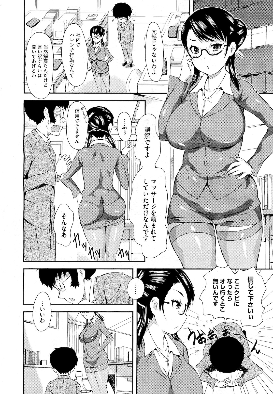 コミックメガストア 2011年4月号