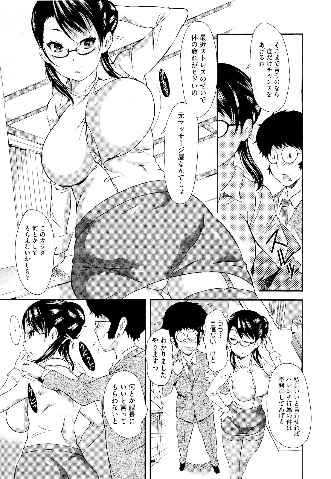 コミックメガストア 2011年4月号