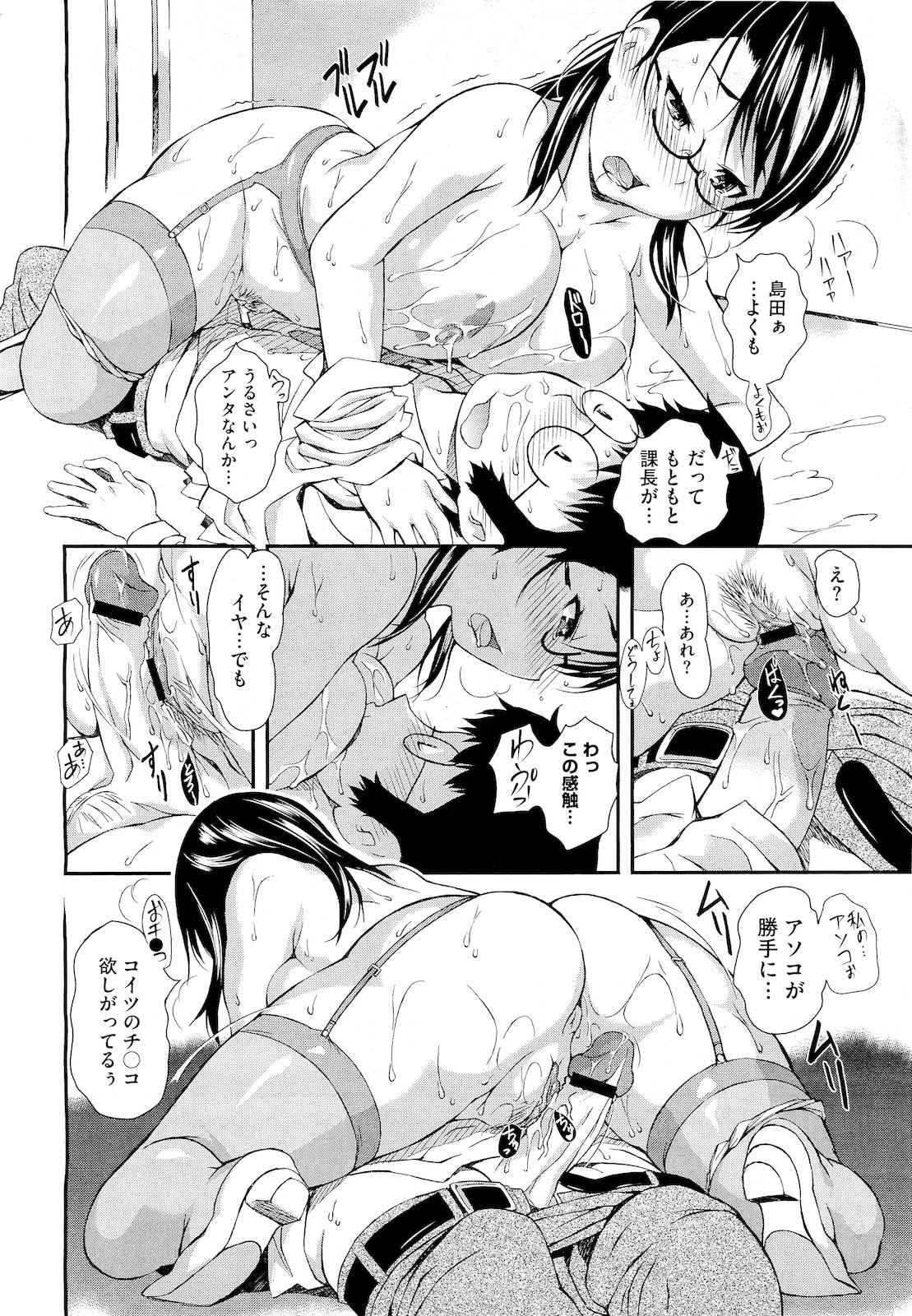 コミックメガストア 2011年4月号