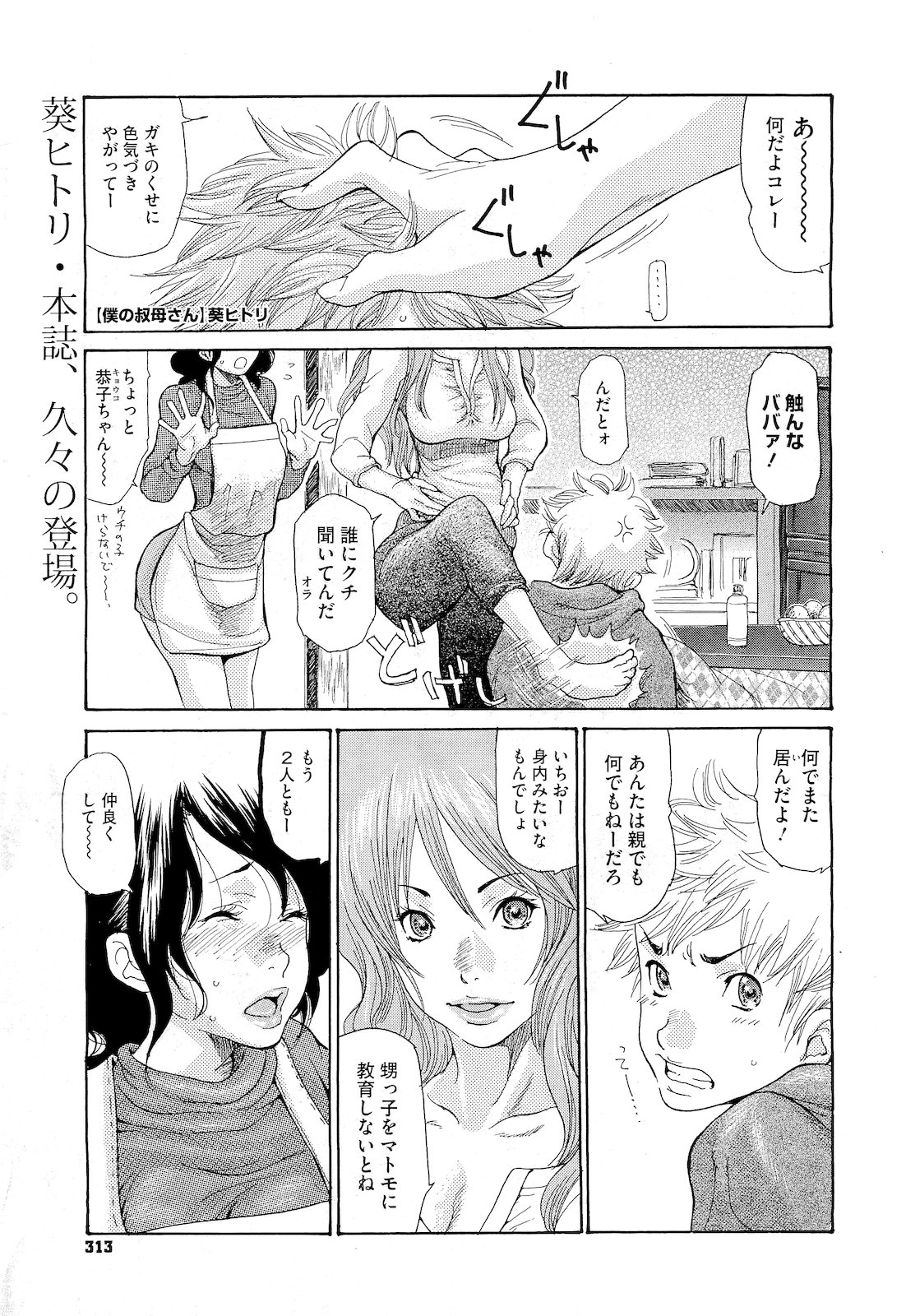 コミックメガストア 2011年4月号