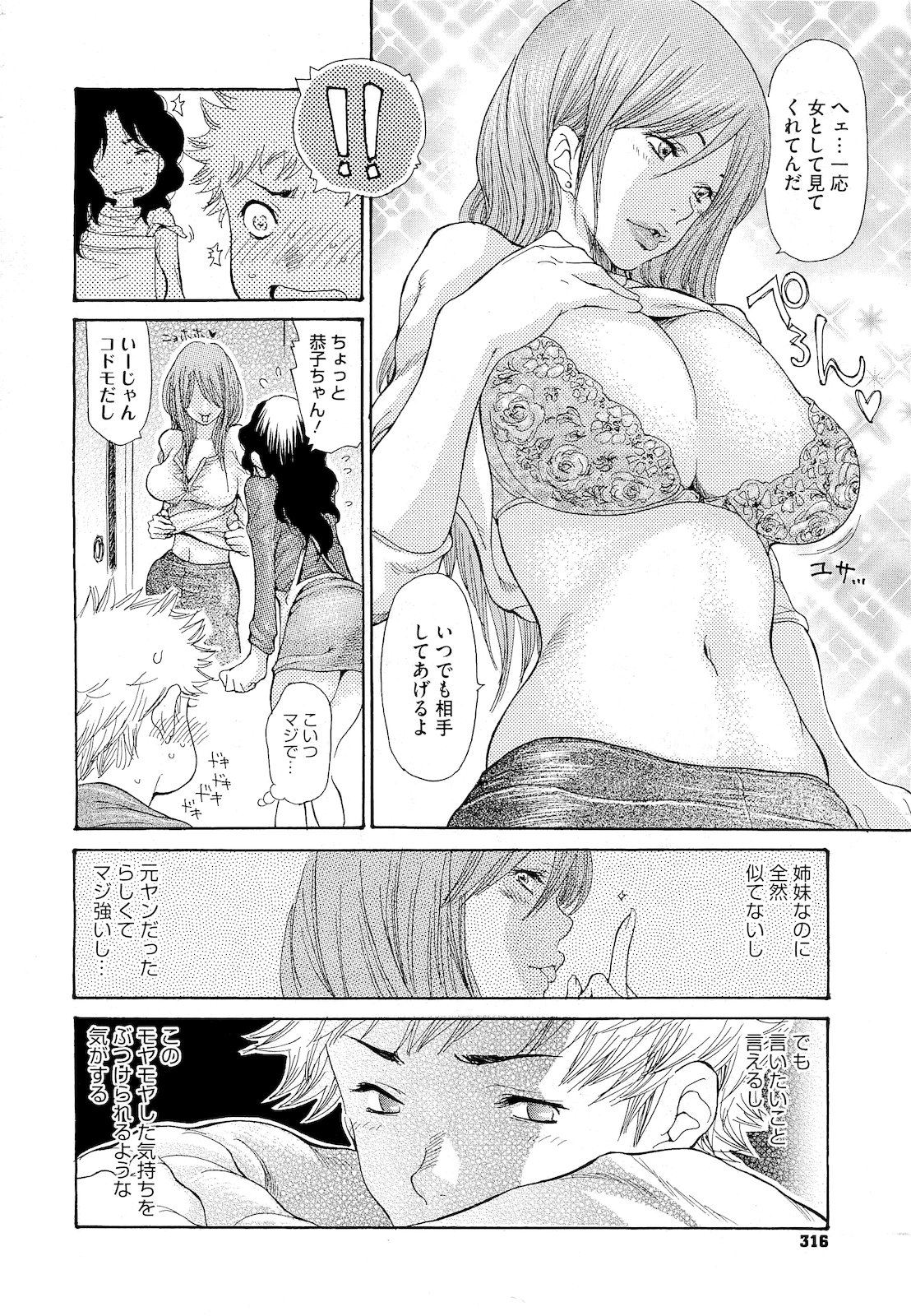 コミックメガストア 2011年4月号