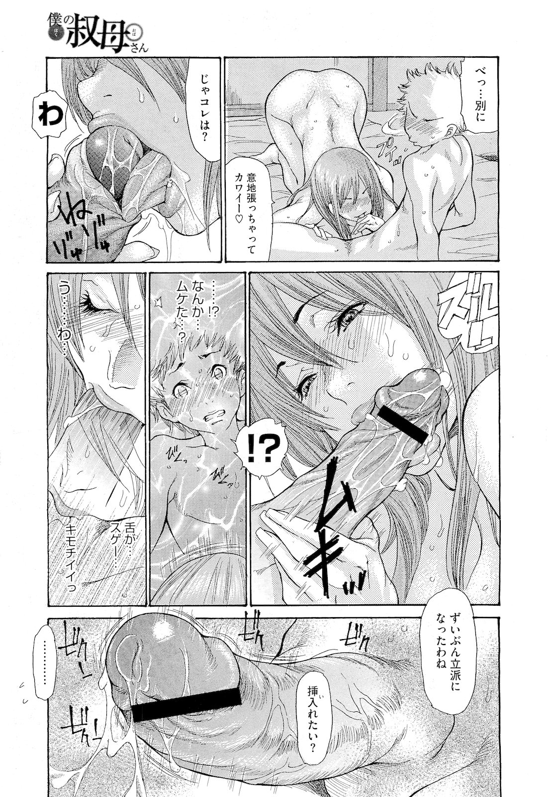 コミックメガストア 2011年4月号
