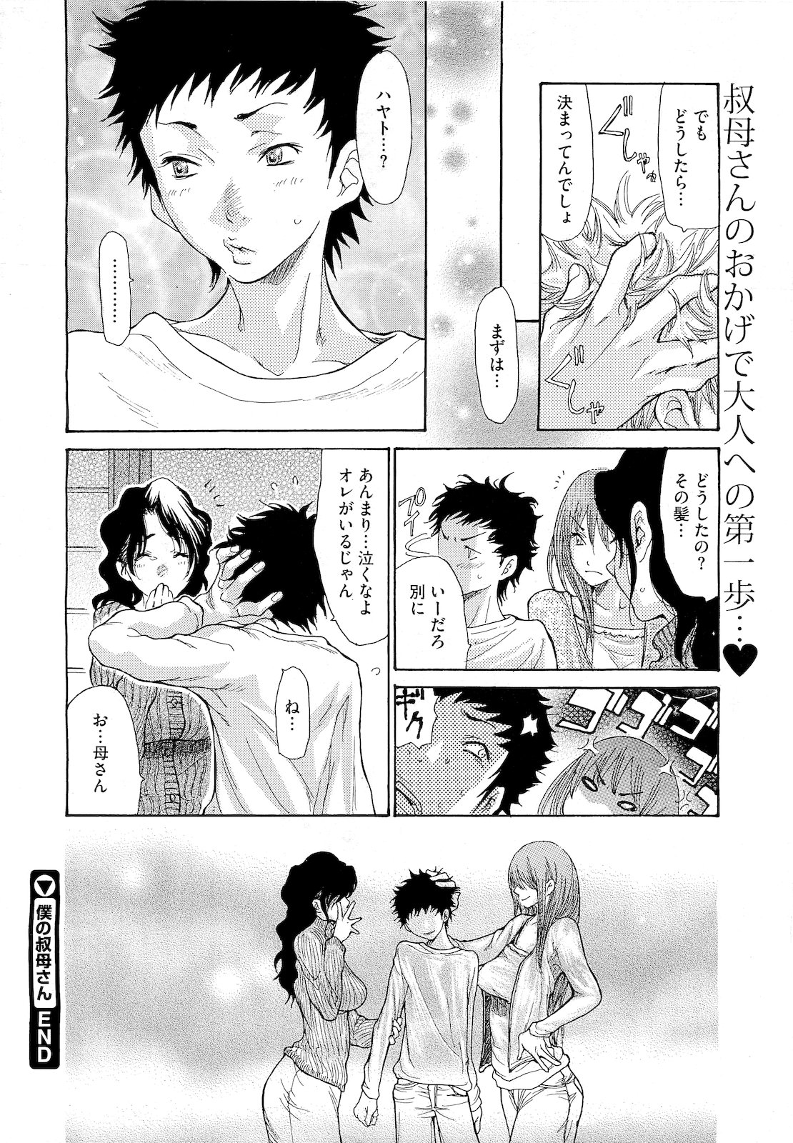 コミックメガストア 2011年4月号