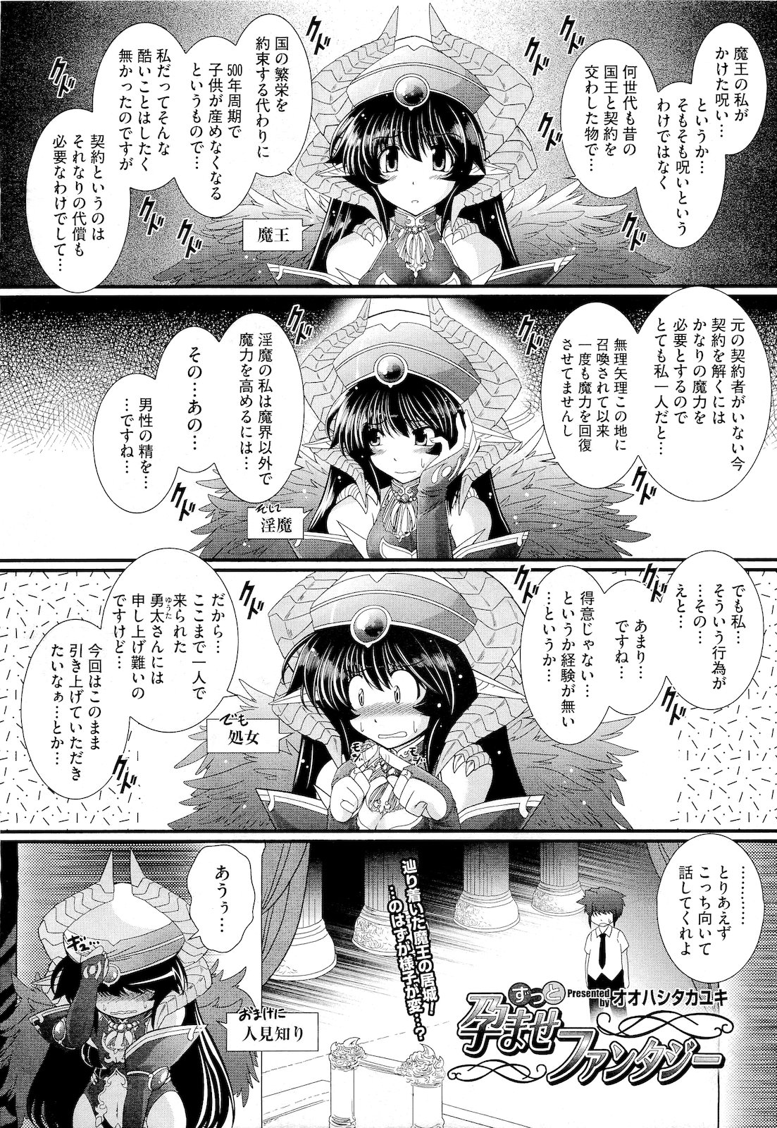 コミックメガストア 2011年4月号