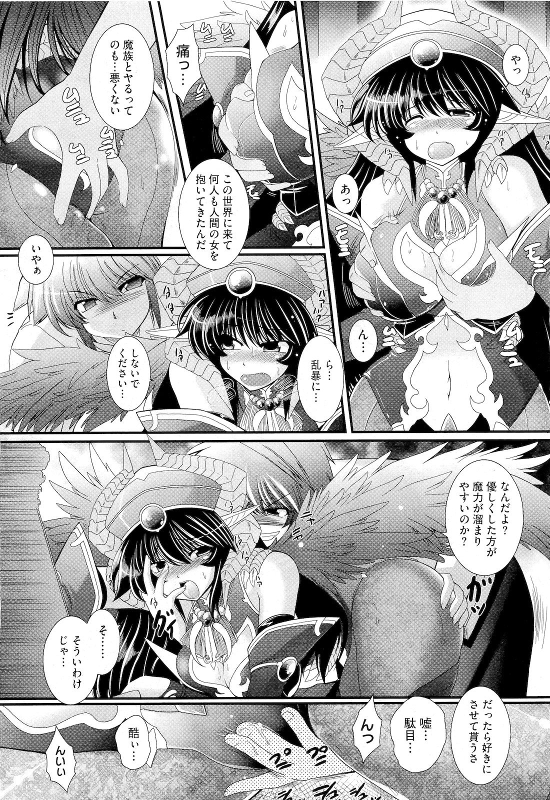 コミックメガストア 2011年4月号