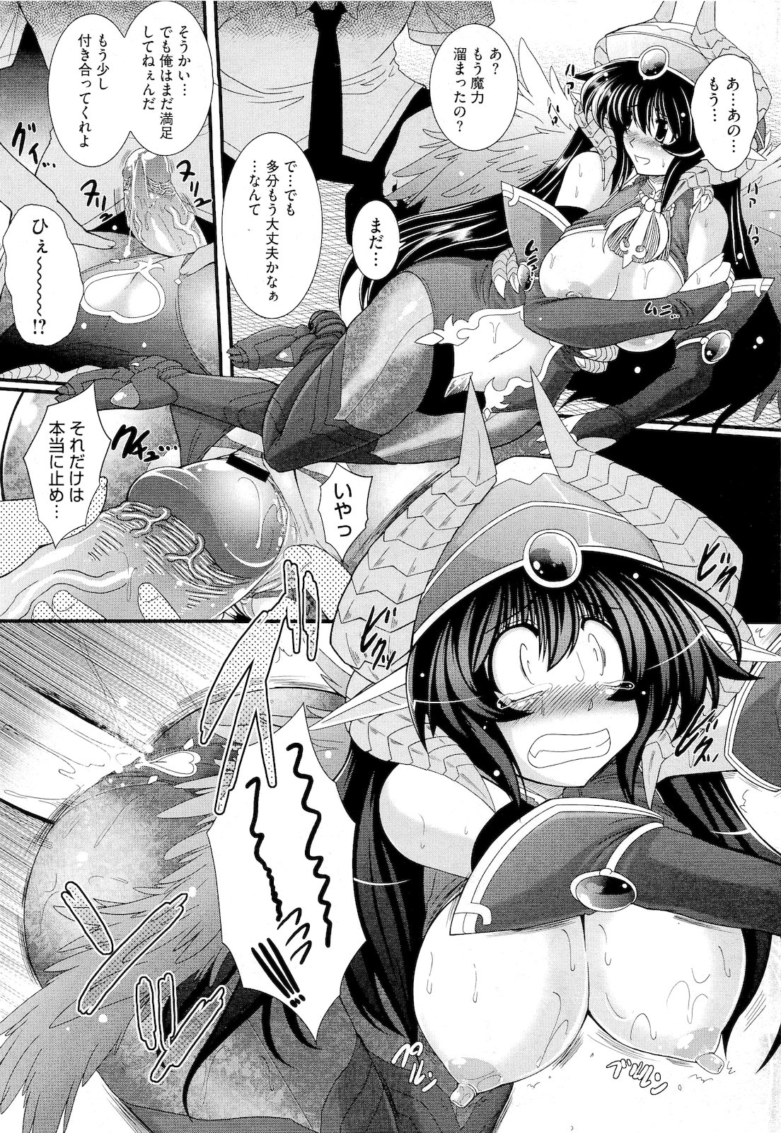 コミックメガストア 2011年4月号