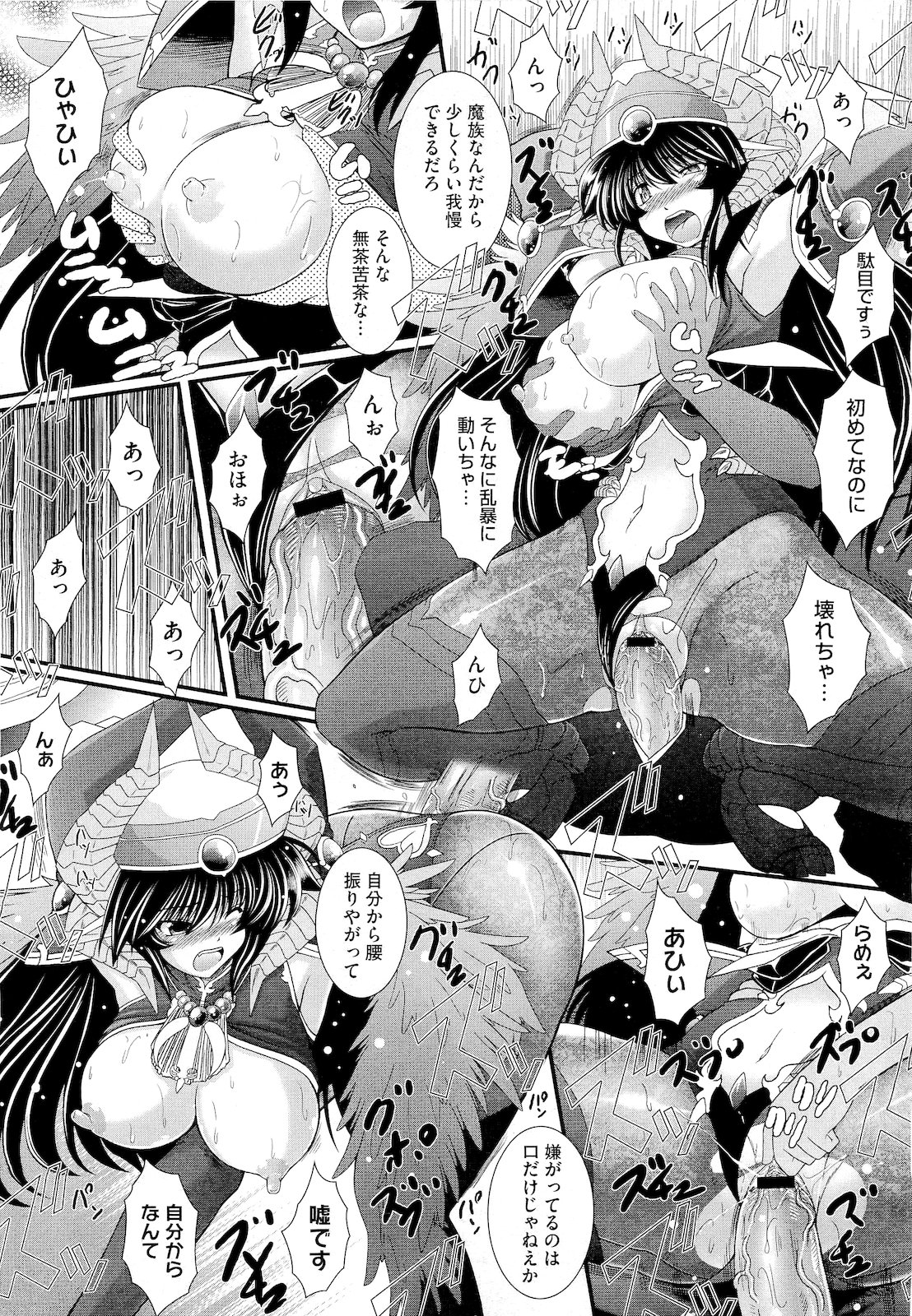 コミックメガストア 2011年4月号