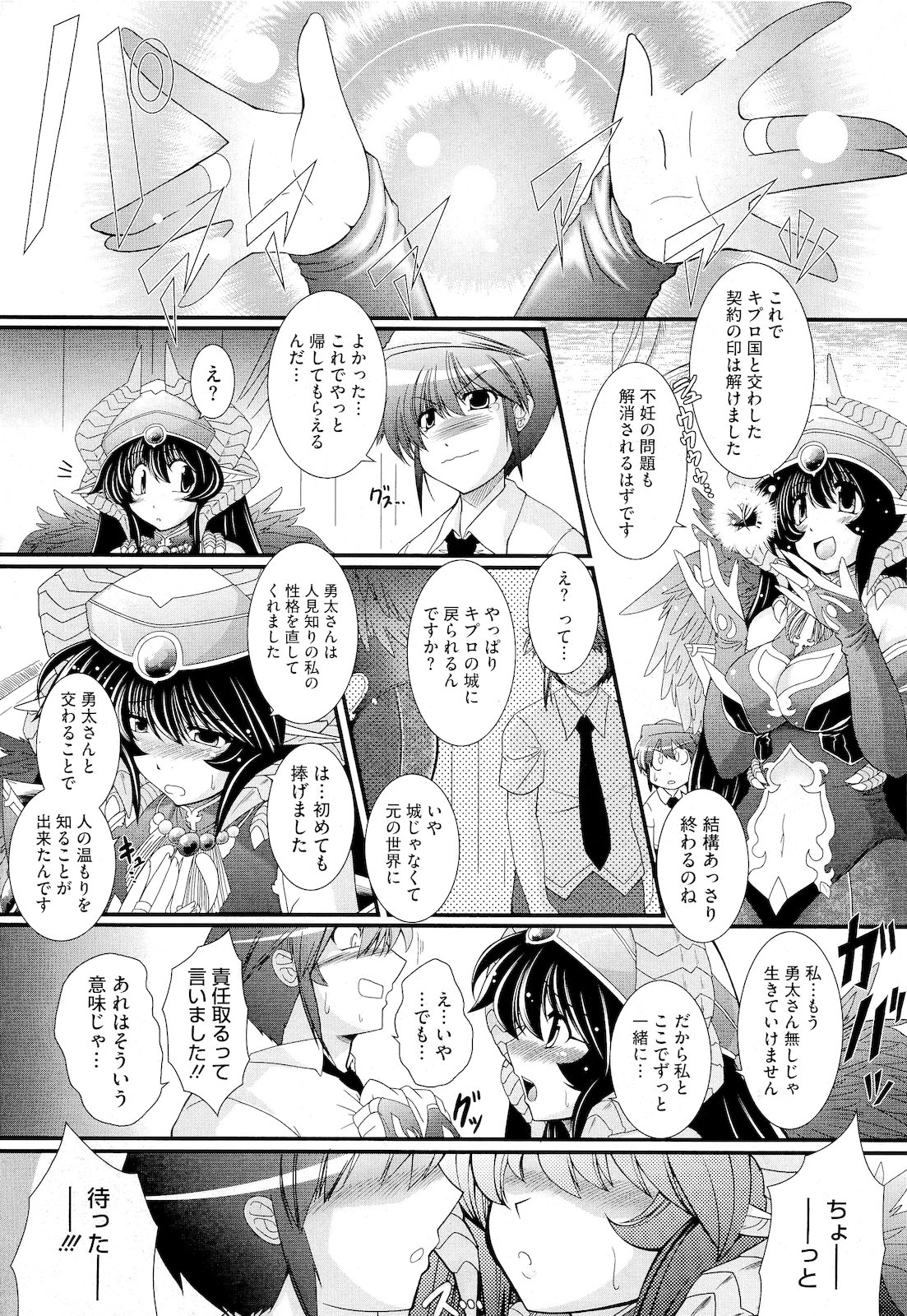 コミックメガストア 2011年4月号