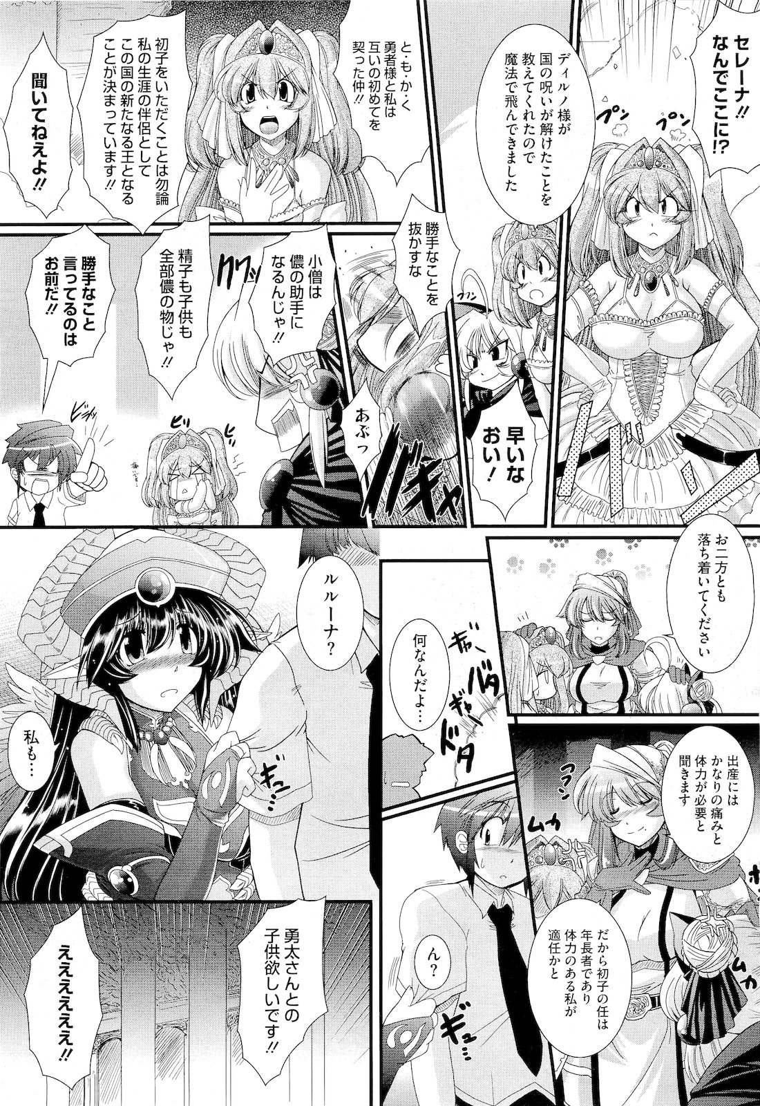コミックメガストア 2011年4月号