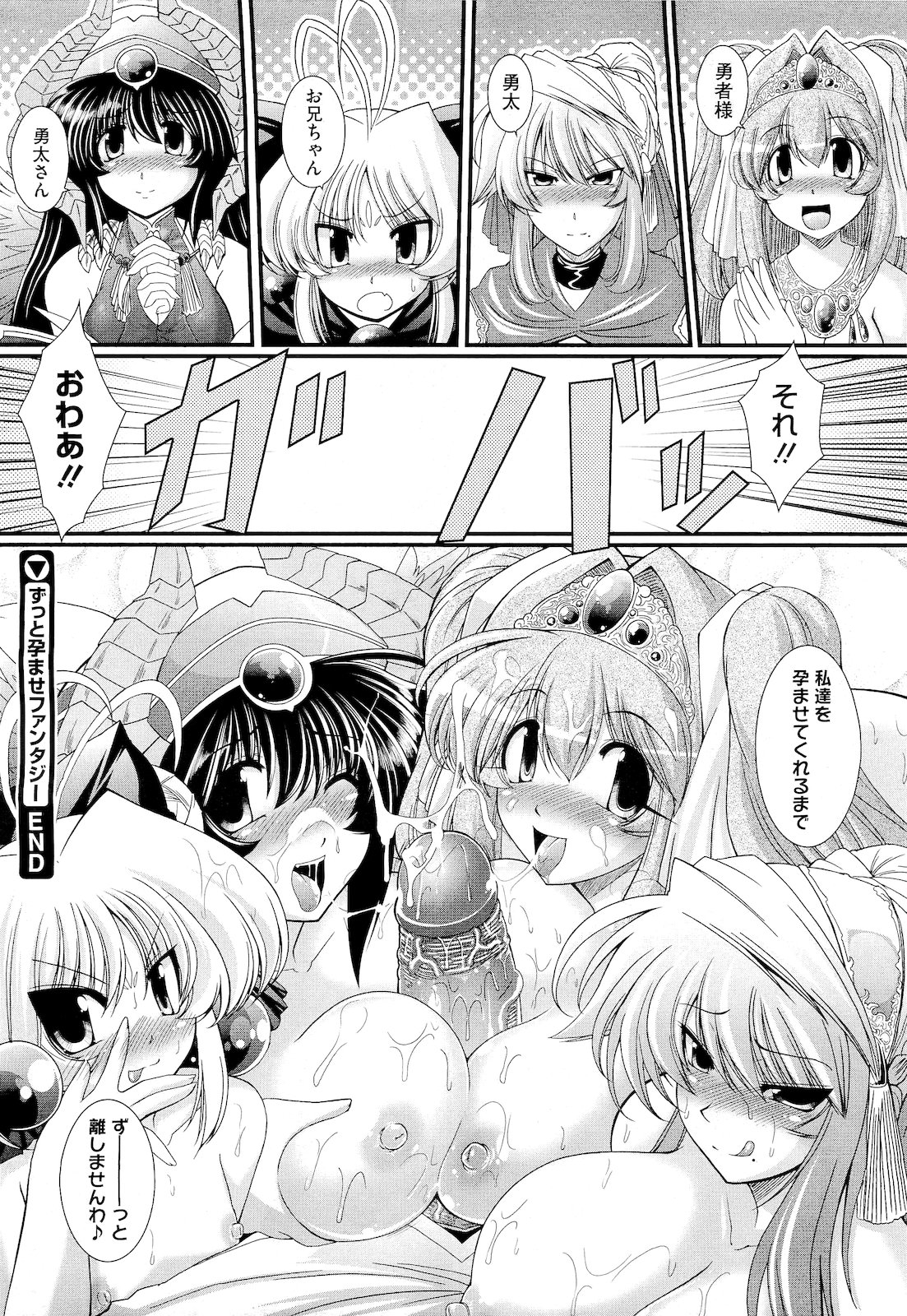 コミックメガストア 2011年4月号