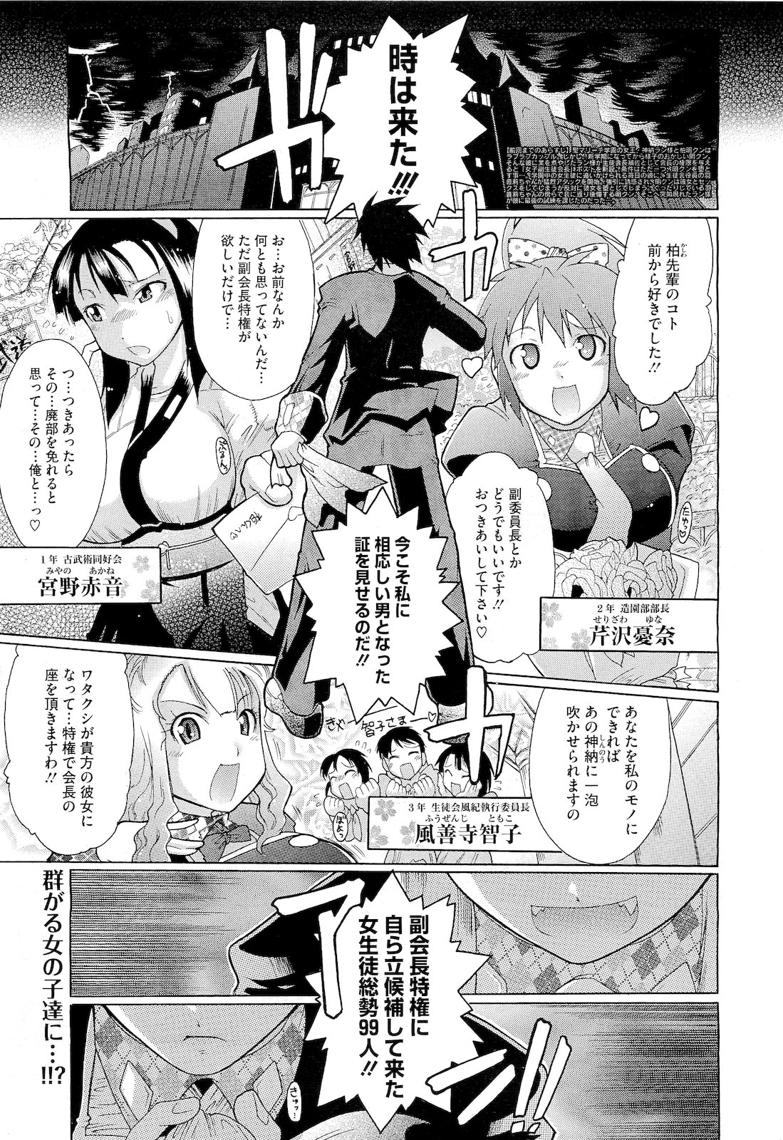 コミックメガストア 2011年4月号