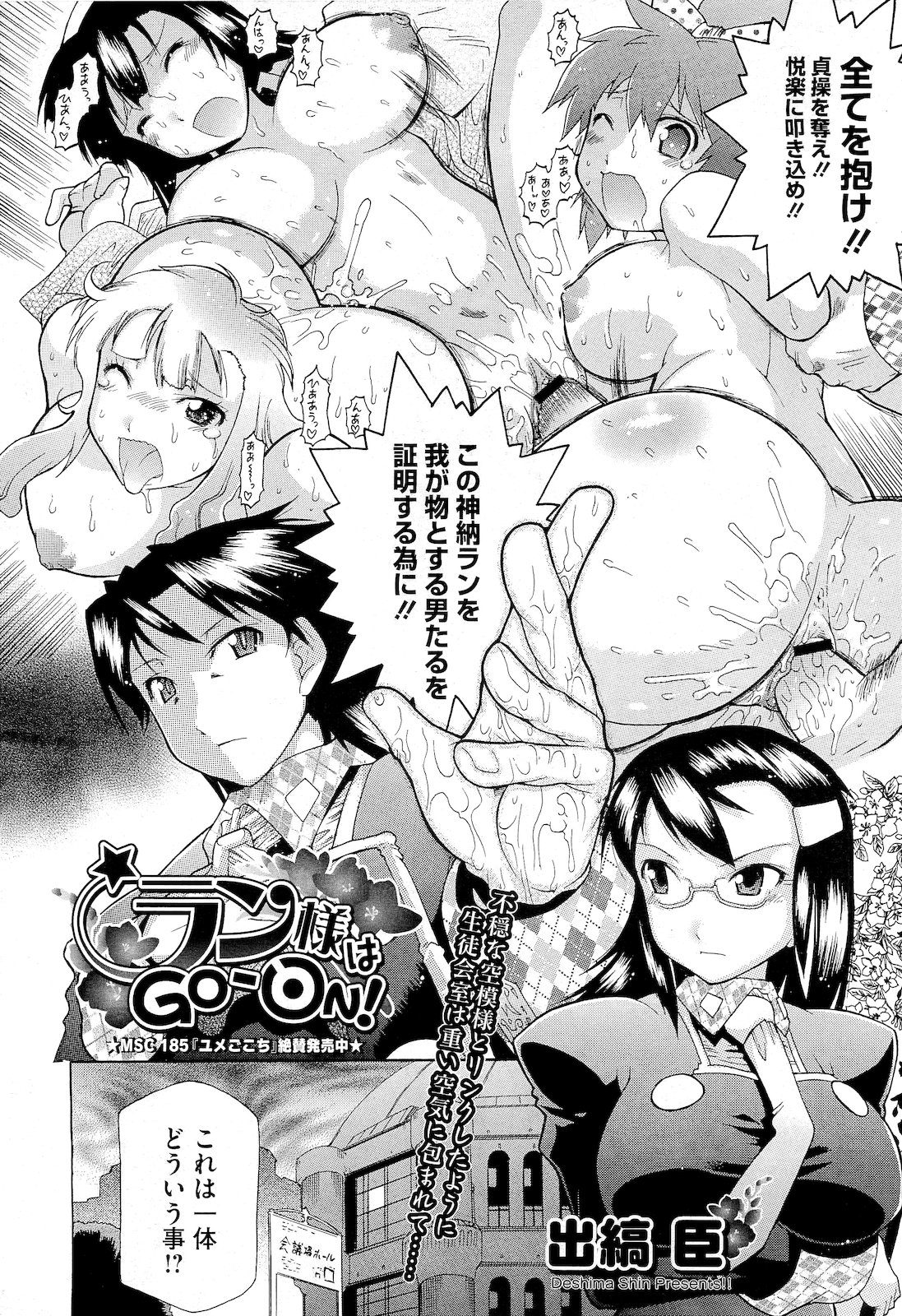 コミックメガストア 2011年4月号
