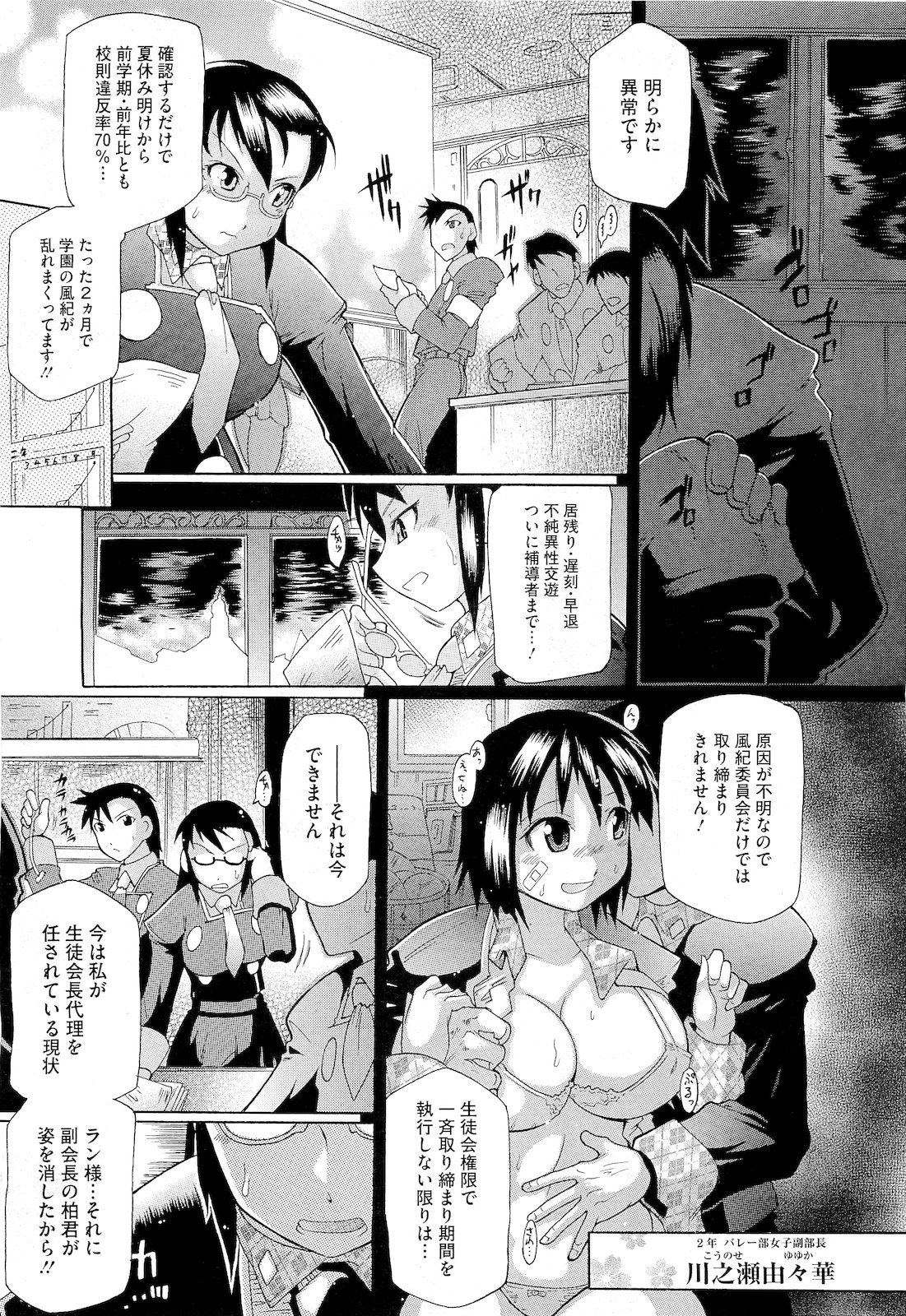 コミックメガストア 2011年4月号