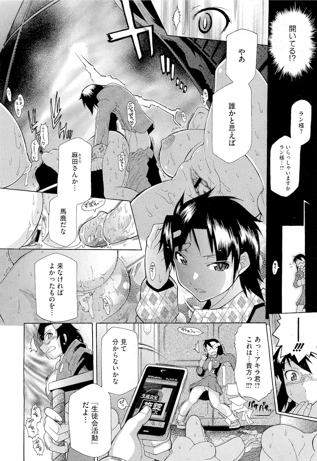 コミックメガストア 2011年4月号