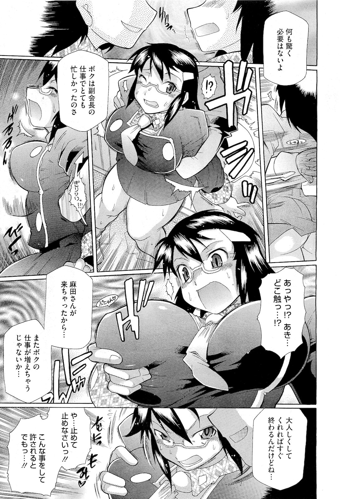コミックメガストア 2011年4月号