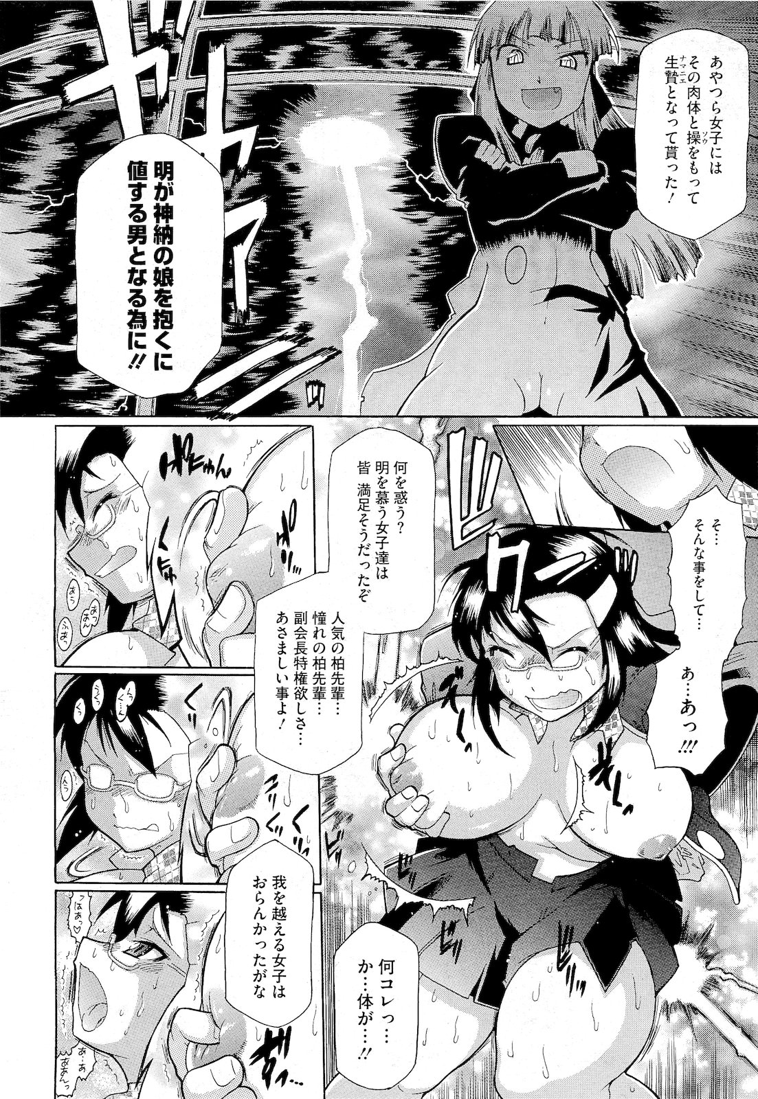 コミックメガストア 2011年4月号