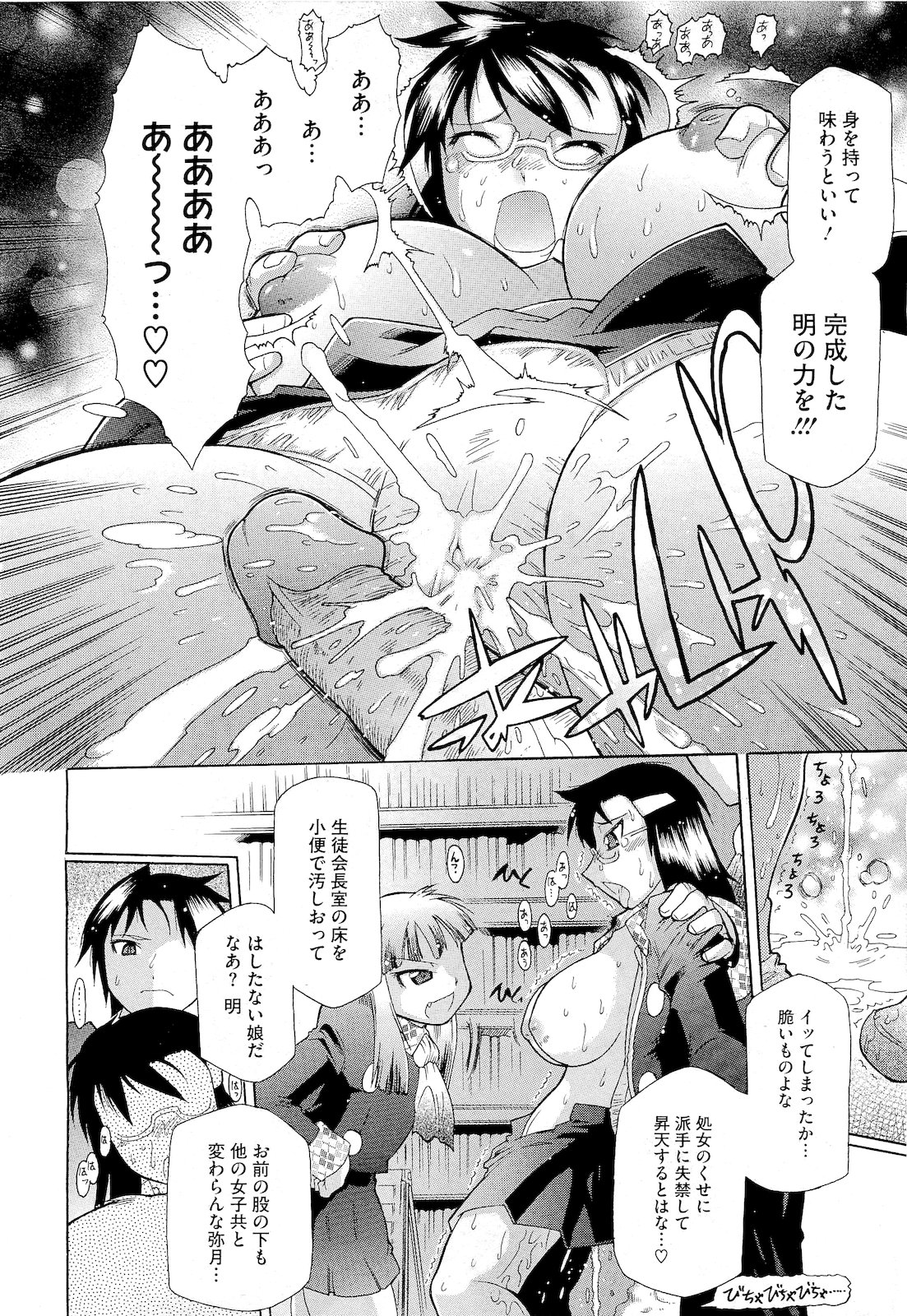 コミックメガストア 2011年4月号