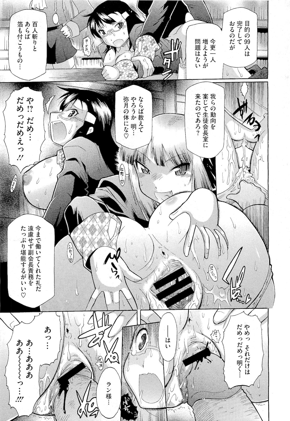 コミックメガストア 2011年4月号
