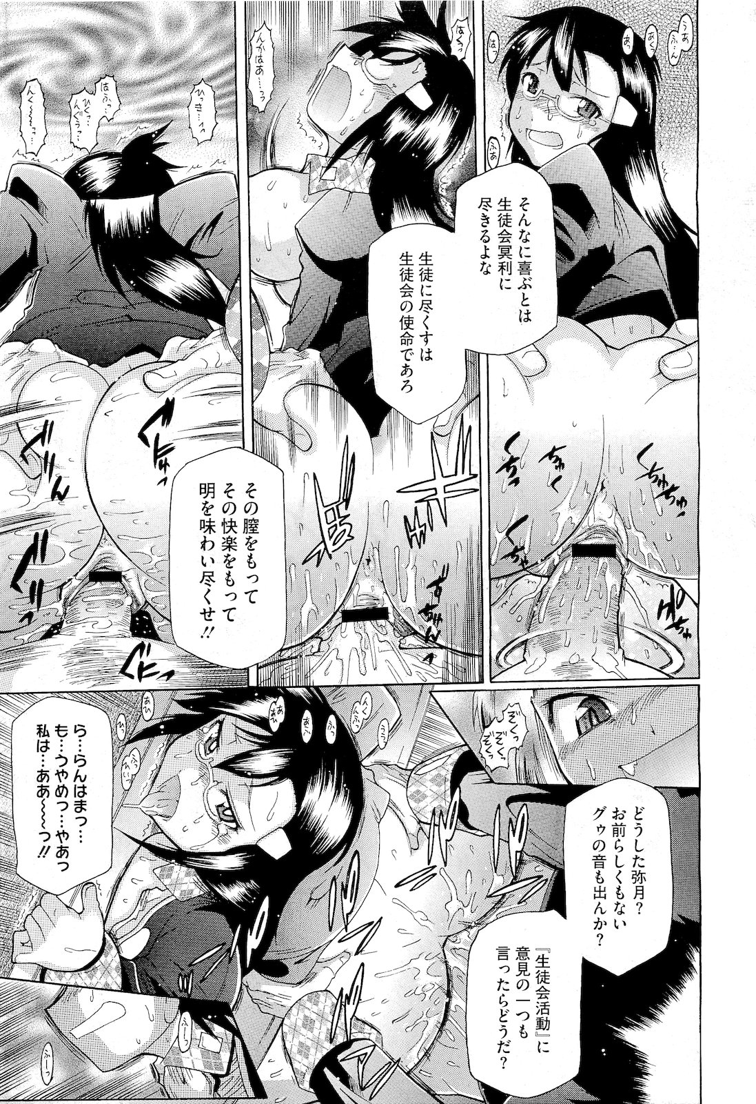 コミックメガストア 2011年4月号