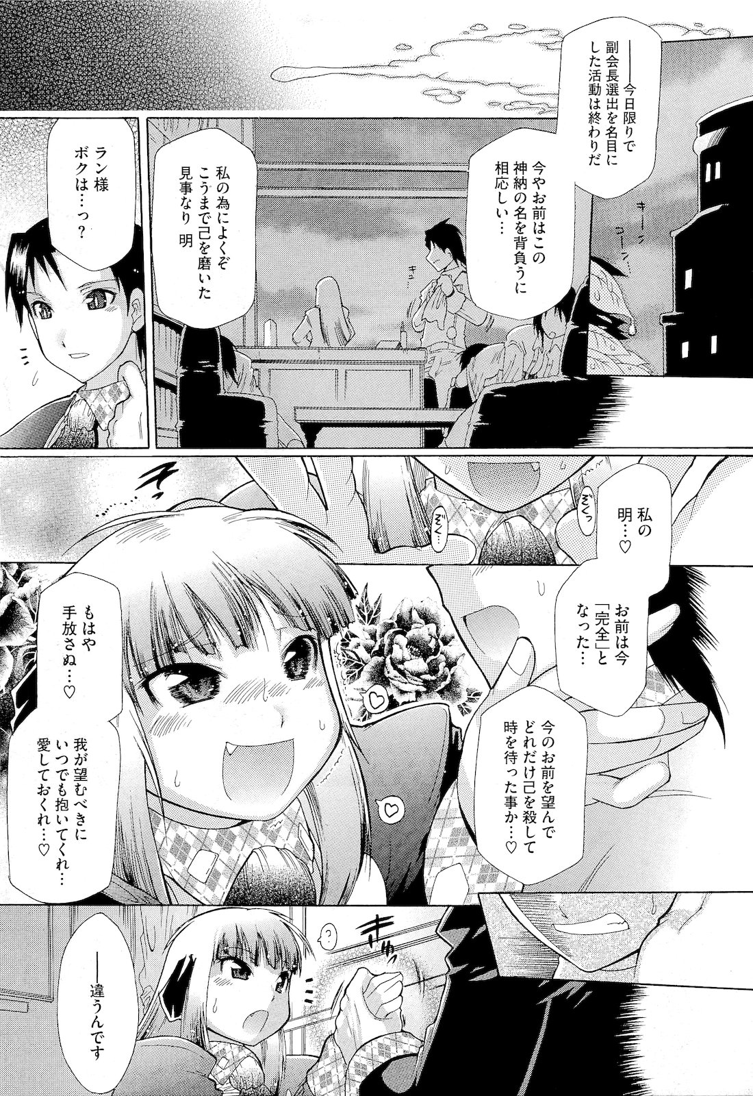 コミックメガストア 2011年4月号