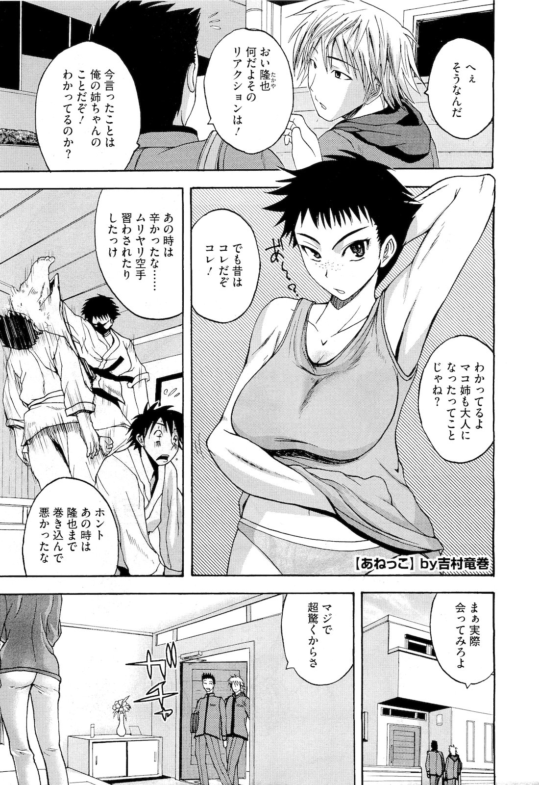 コミックメガストア 2011年4月号