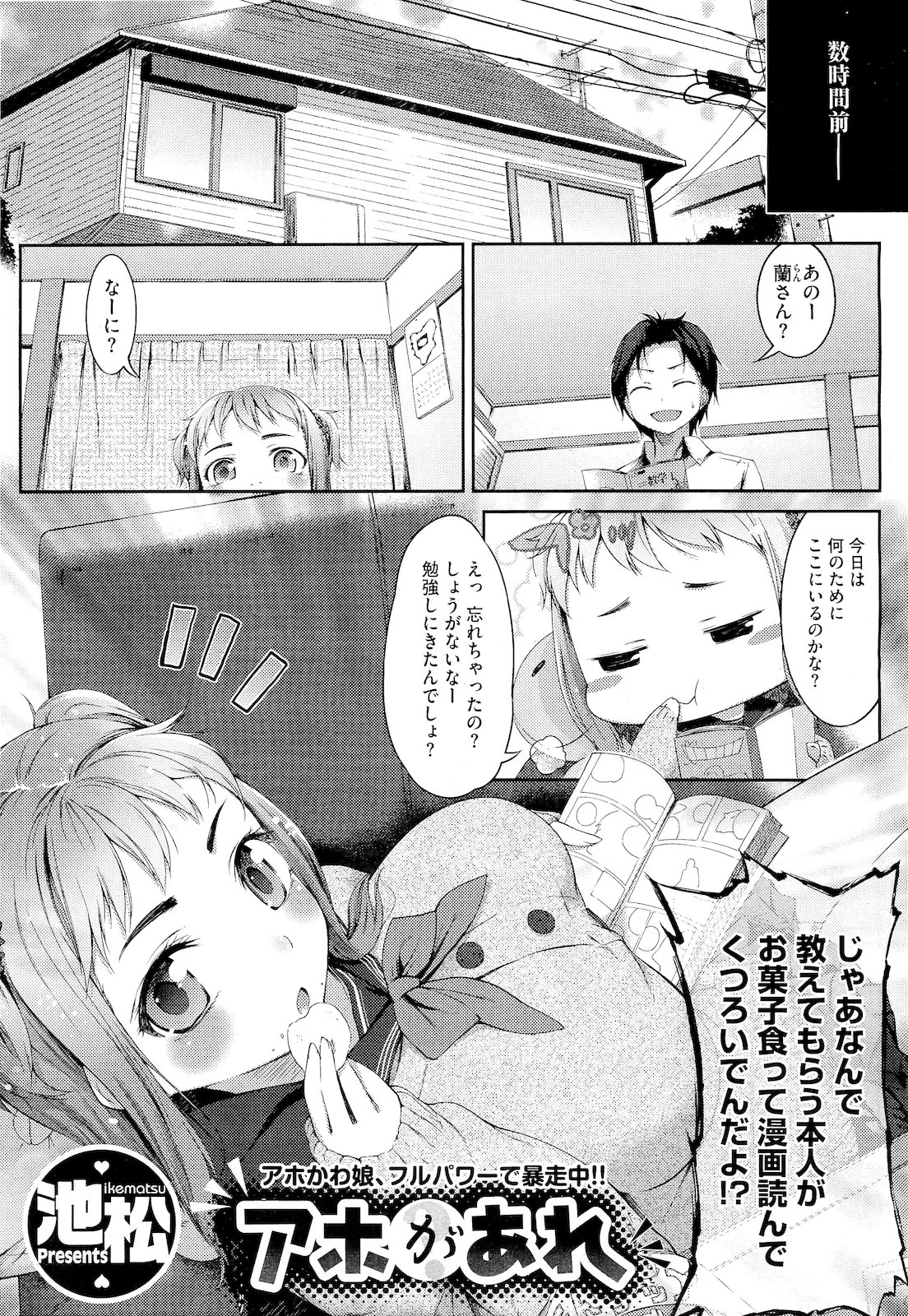 コミックメガストア 2011年4月号