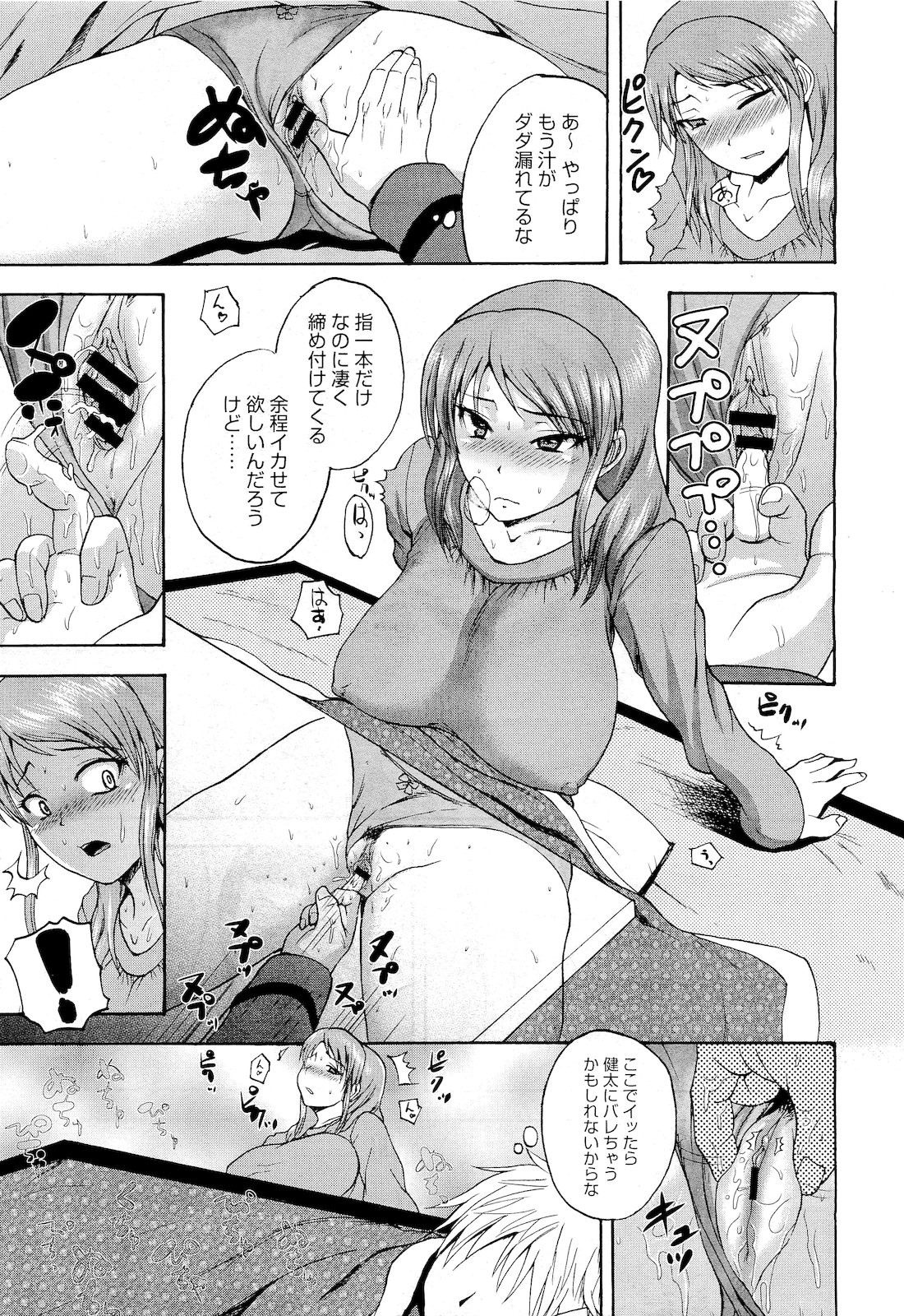 コミックメガストア 2011年4月号