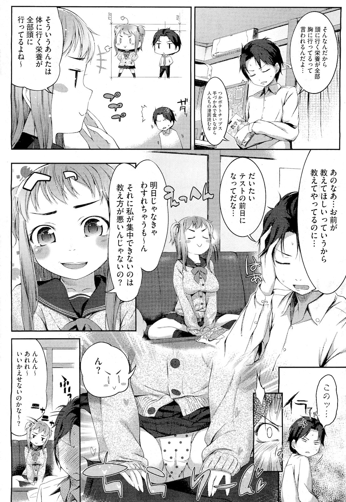 コミックメガストア 2011年4月号