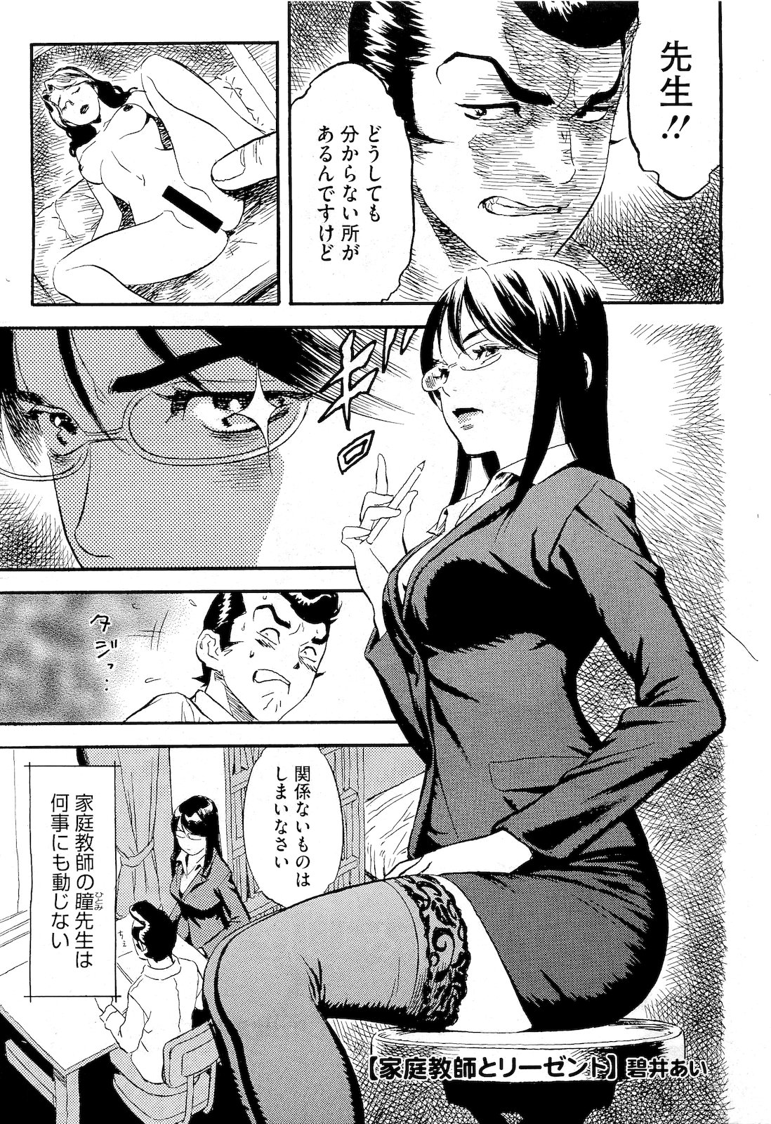 コミックメガストア 2011年4月号