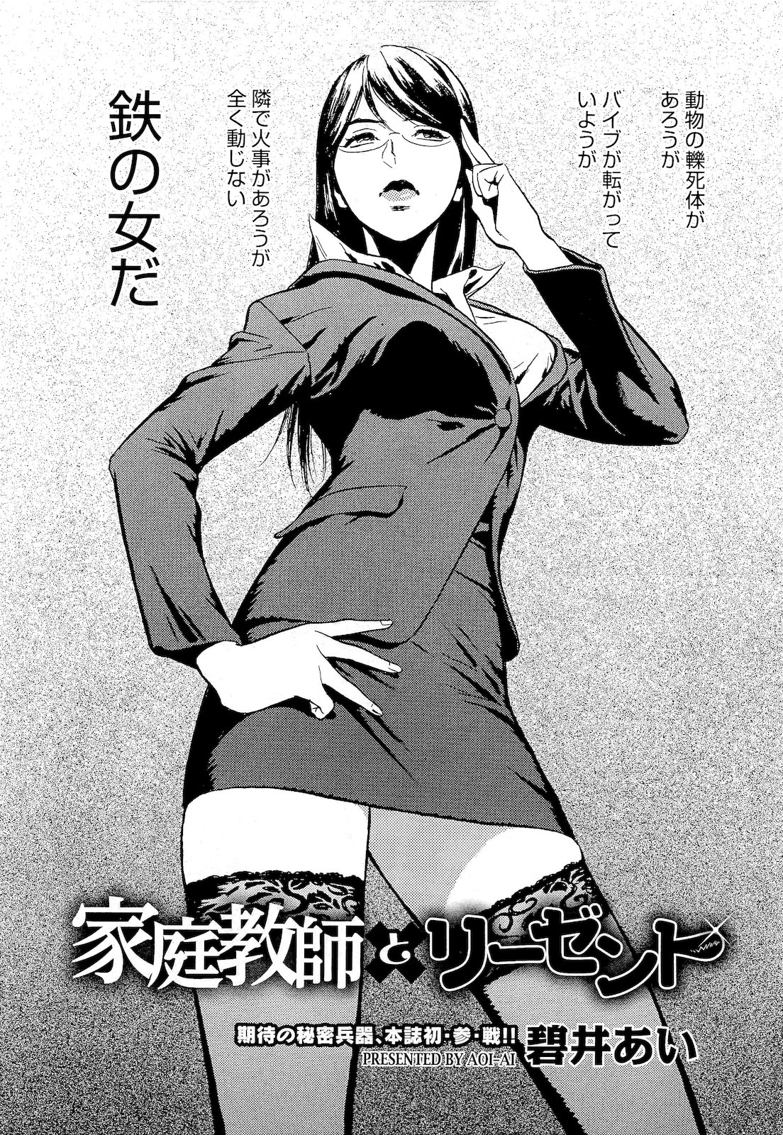 コミックメガストア 2011年4月号