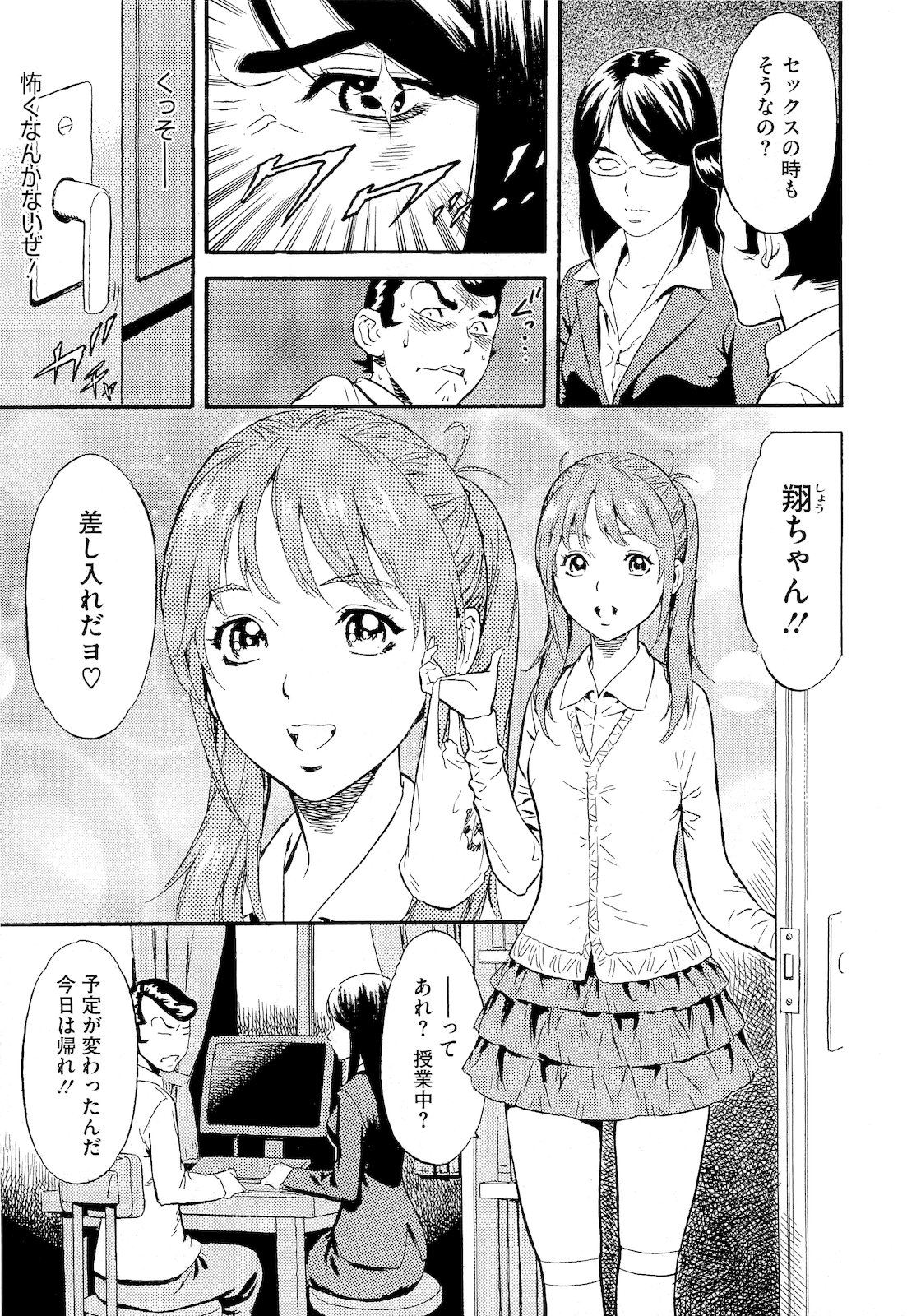 コミックメガストア 2011年4月号
