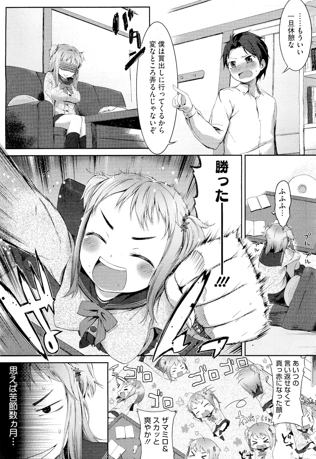 コミックメガストア 2011年4月号