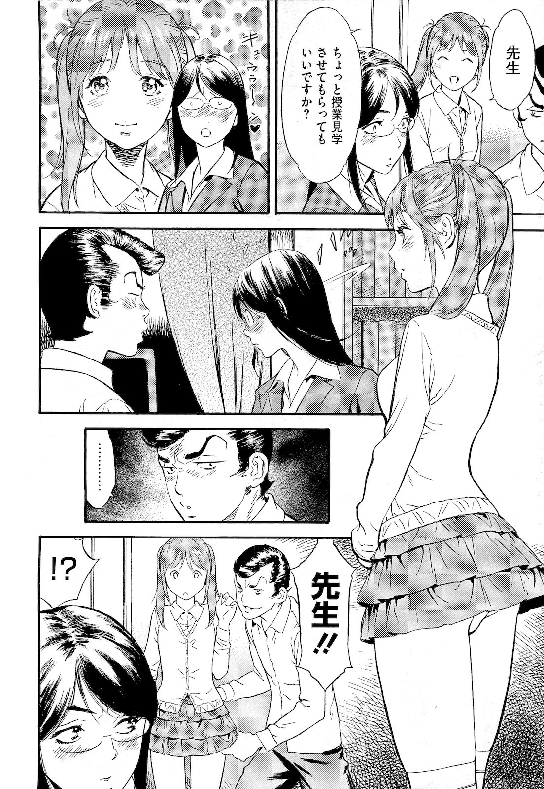 コミックメガストア 2011年4月号