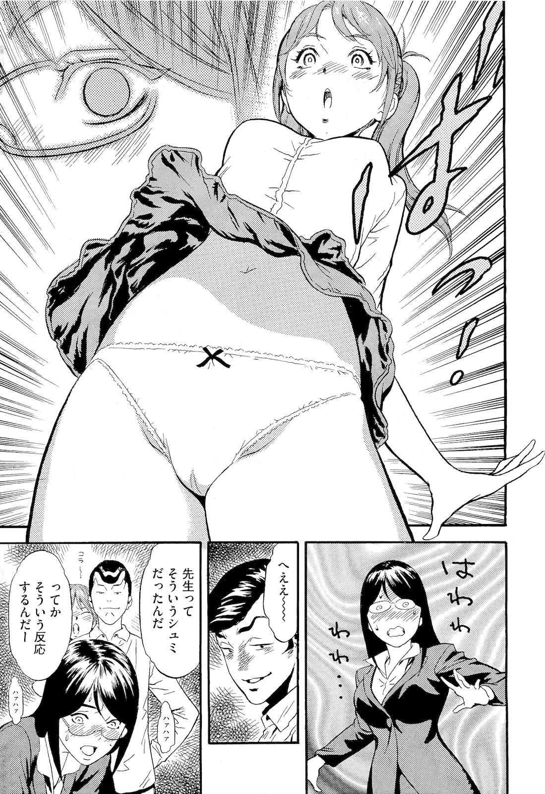 コミックメガストア 2011年4月号