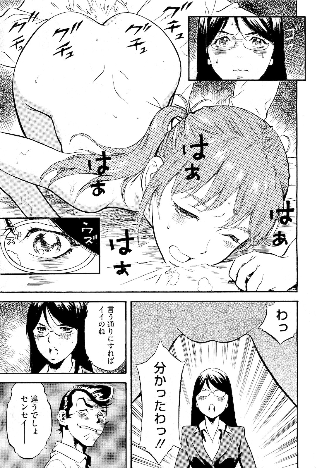 コミックメガストア 2011年4月号
