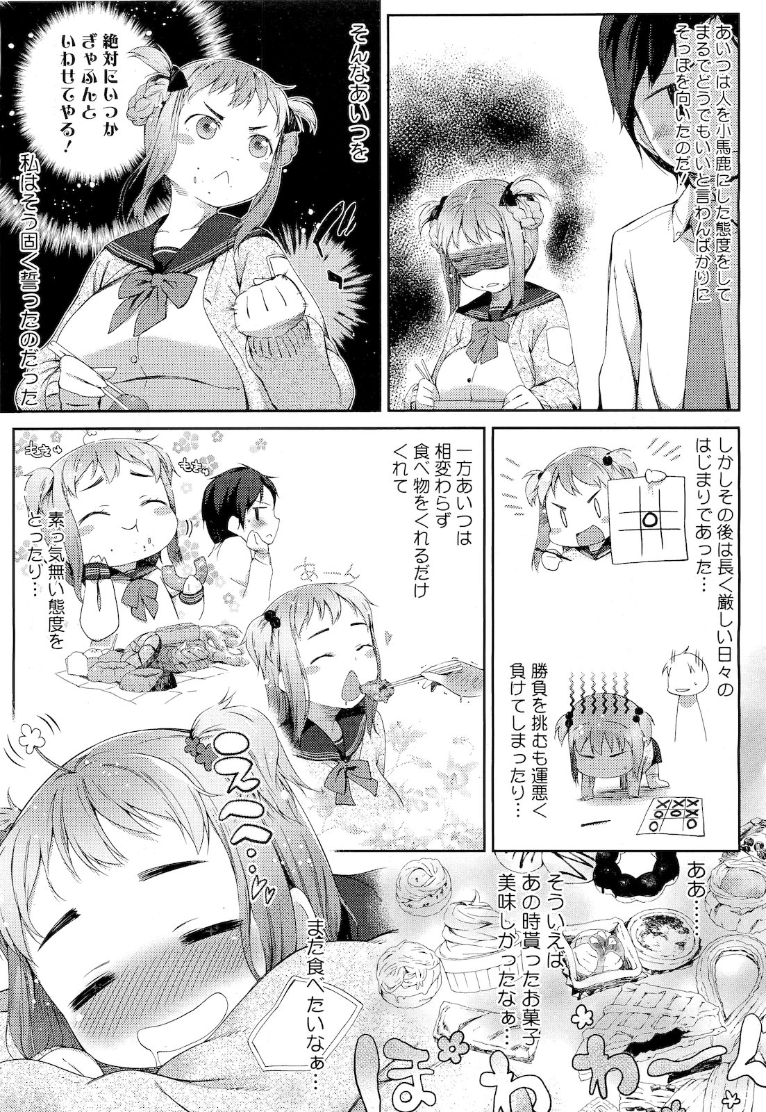 コミックメガストア 2011年4月号