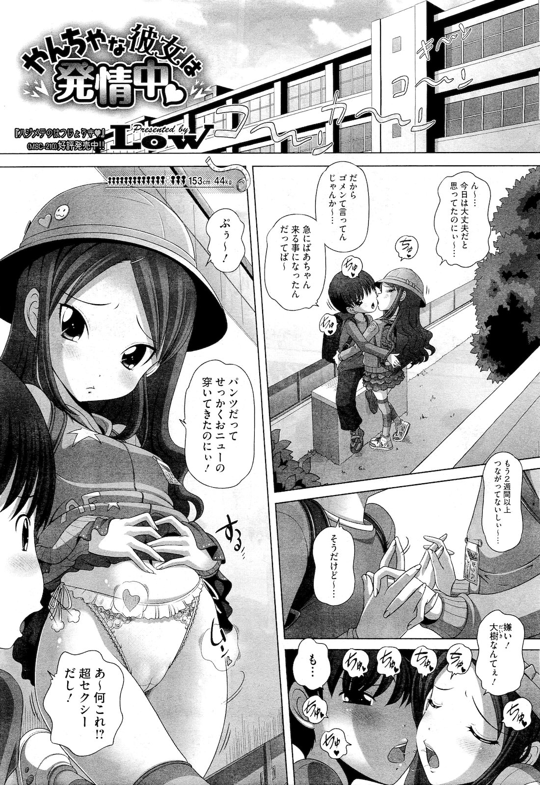 コミックメガストア 2011年4月号