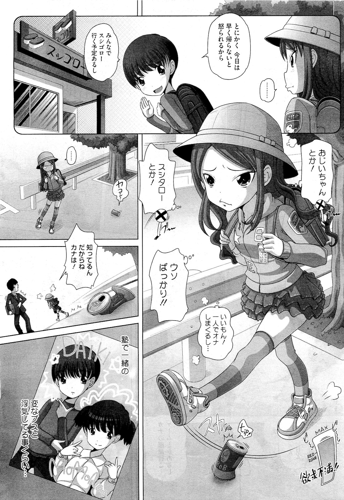 コミックメガストア 2011年4月号