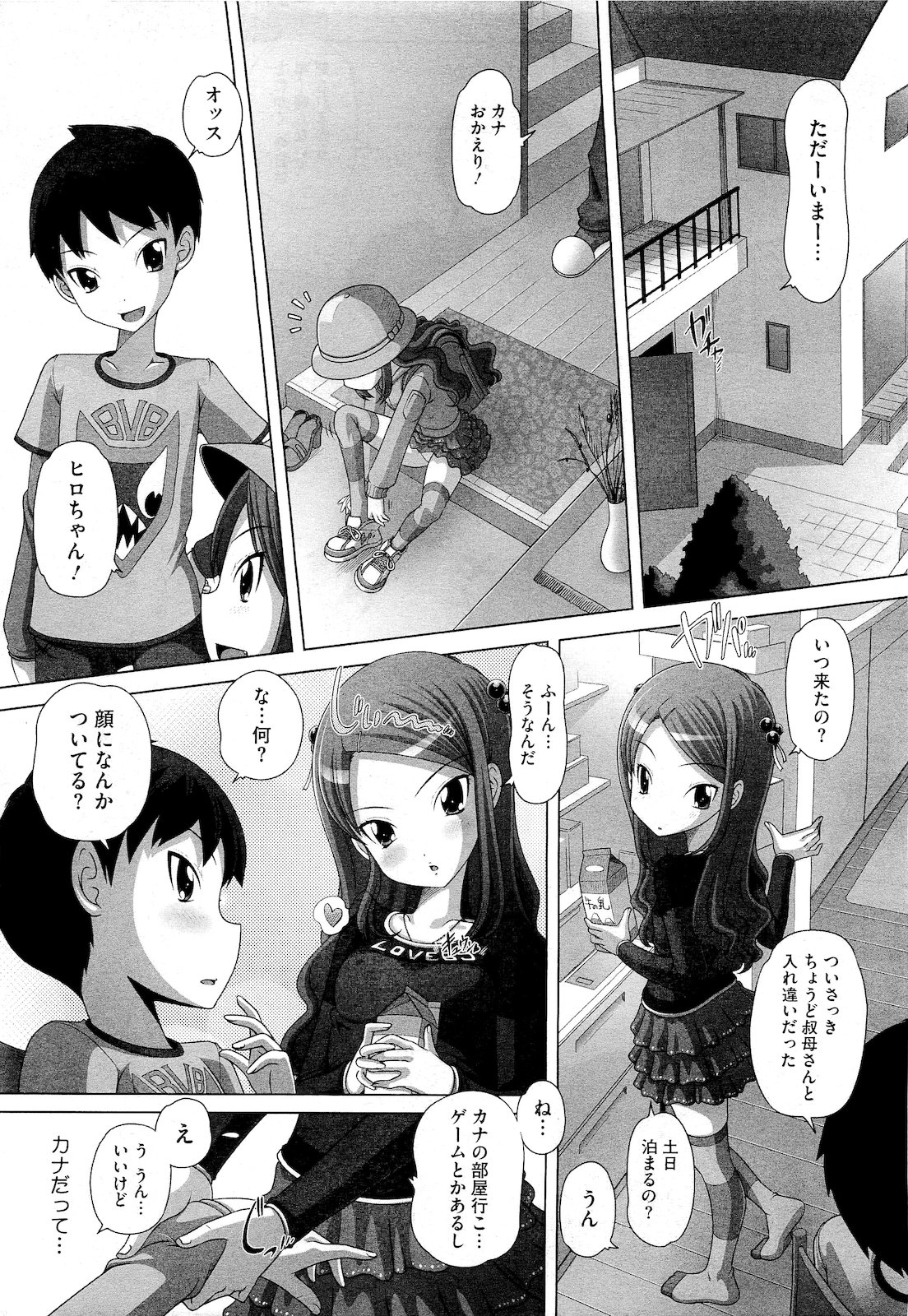 コミックメガストア 2011年4月号