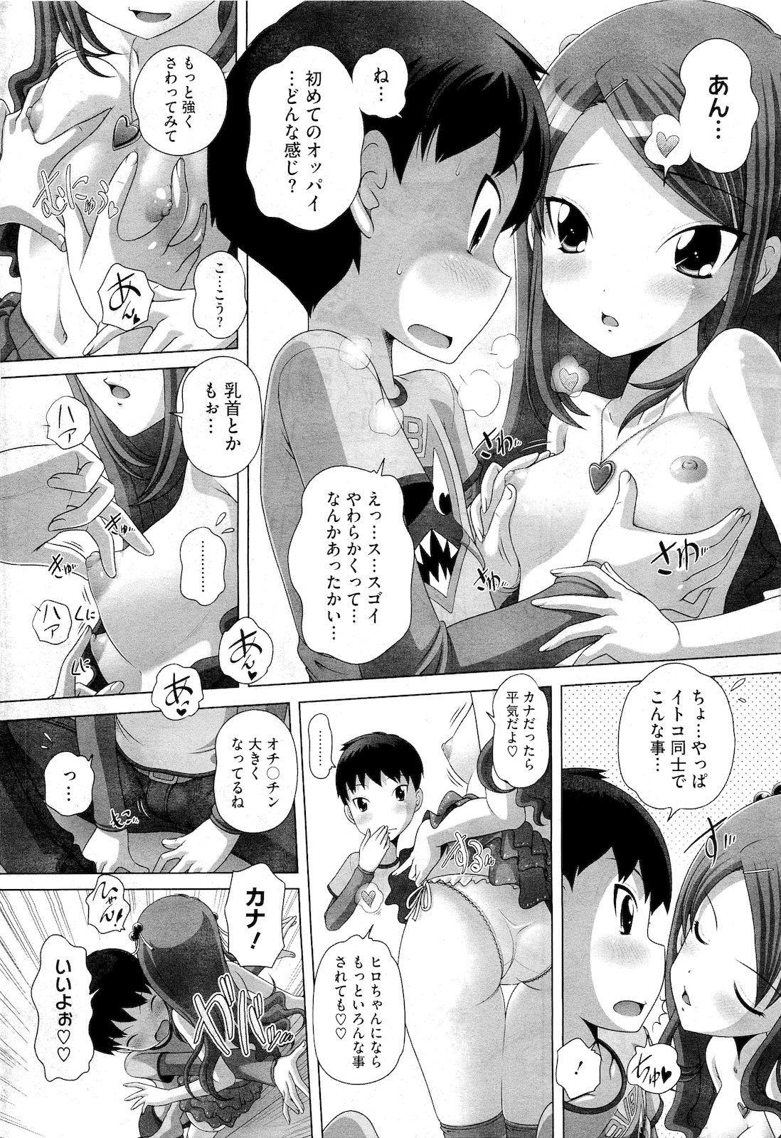 コミックメガストア 2011年4月号