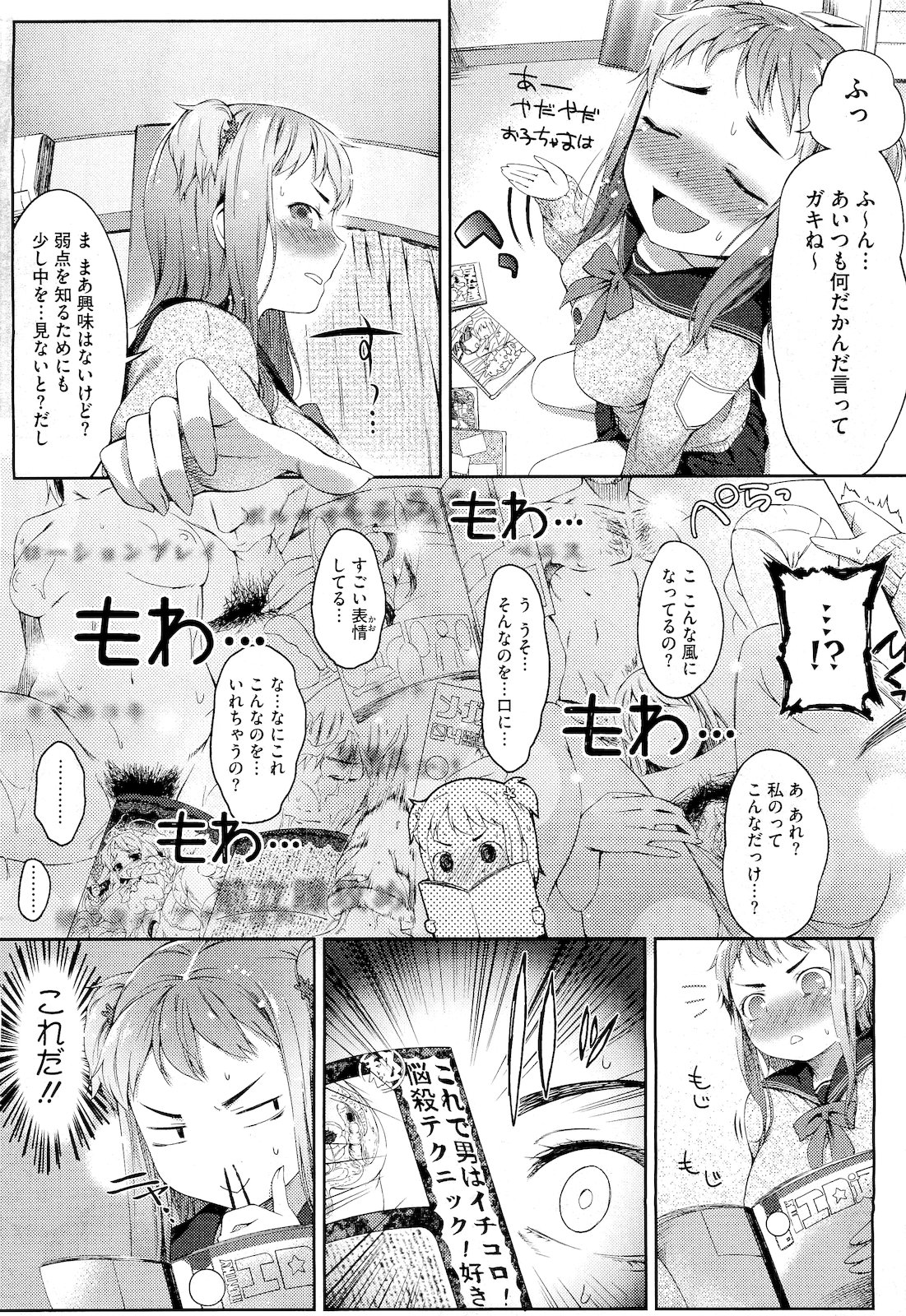 コミックメガストア 2011年4月号