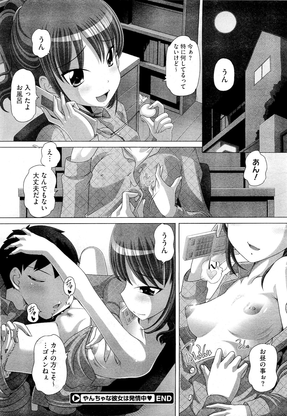 コミックメガストア 2011年4月号