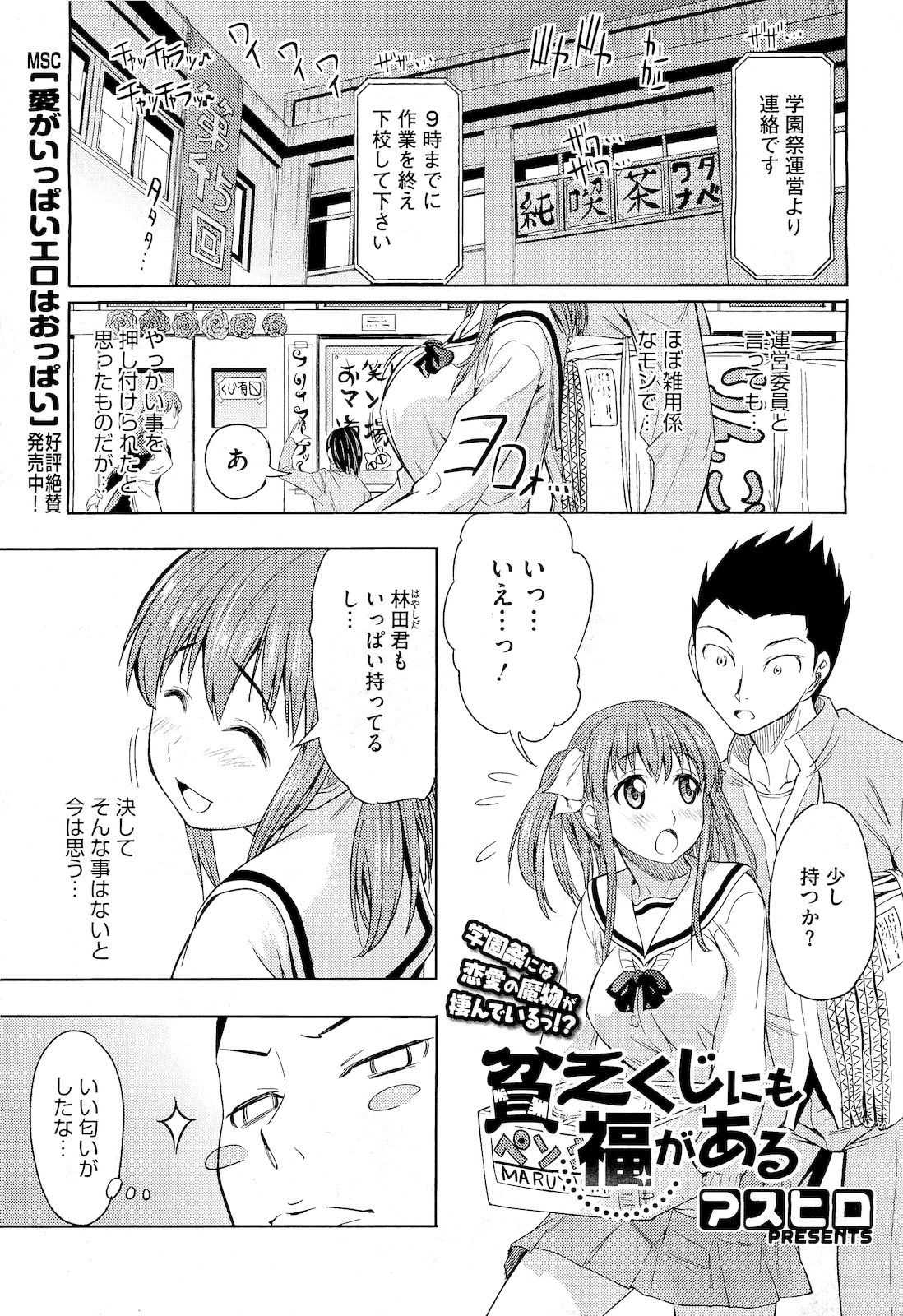 コミックメガストア 2011年4月号