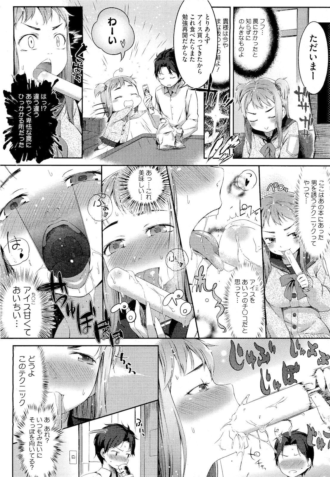 コミックメガストア 2011年4月号