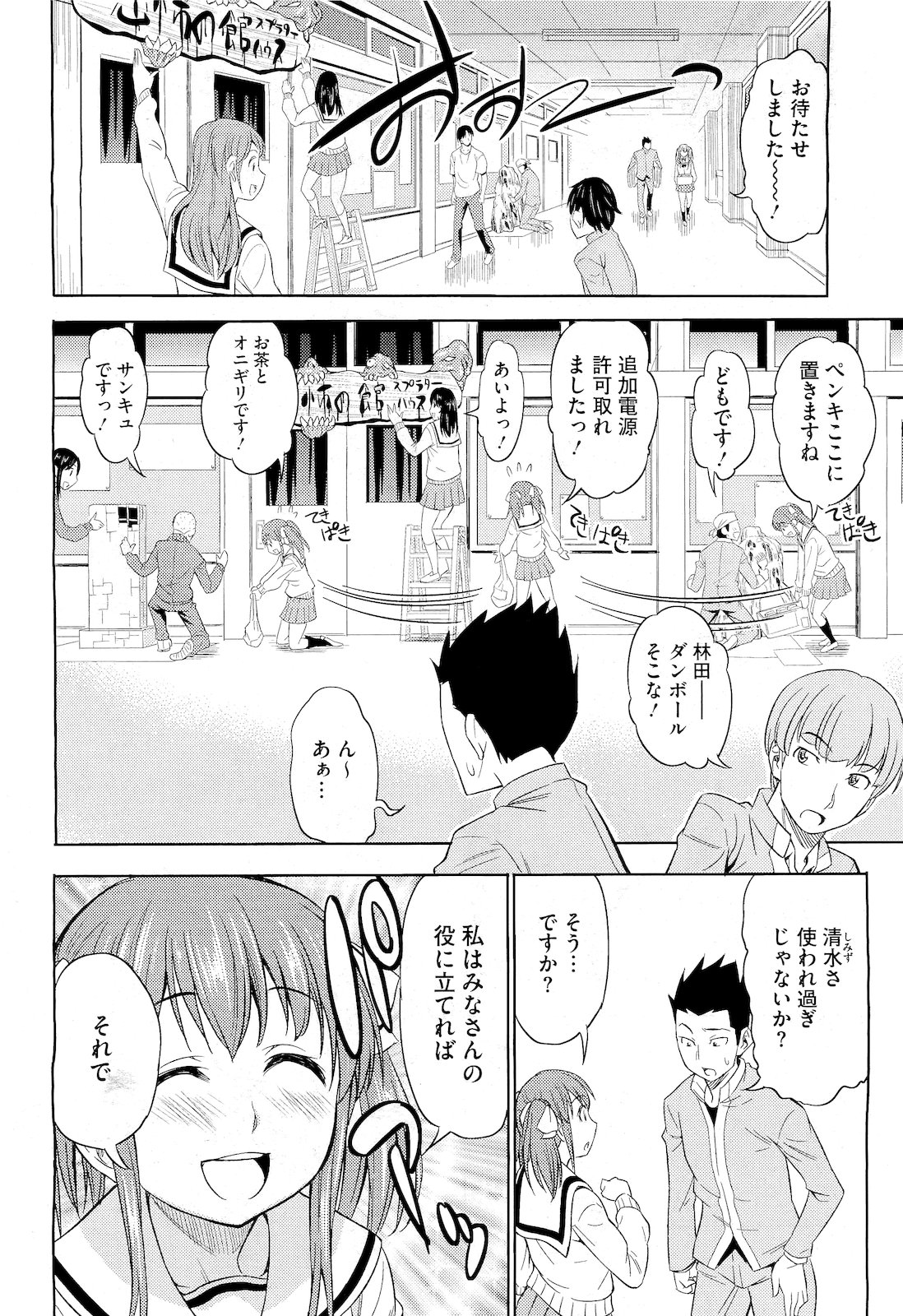 コミックメガストア 2011年4月号