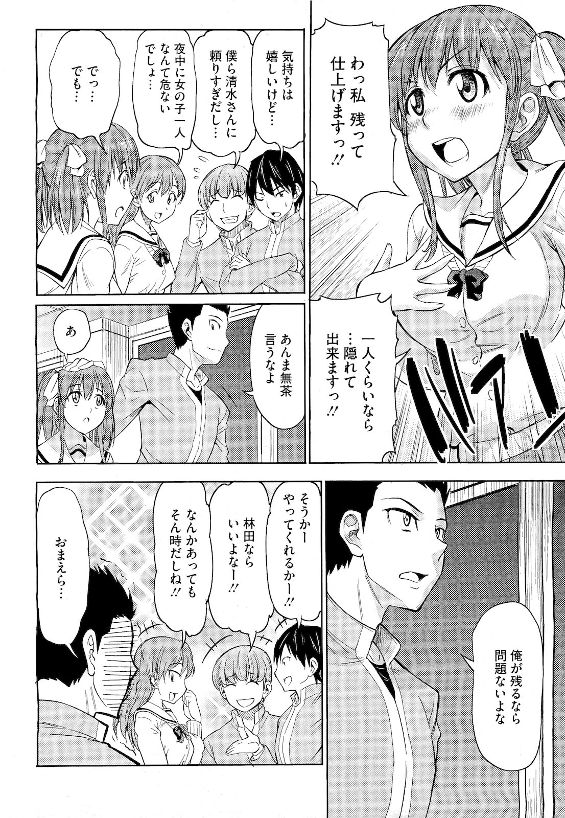 コミックメガストア 2011年4月号