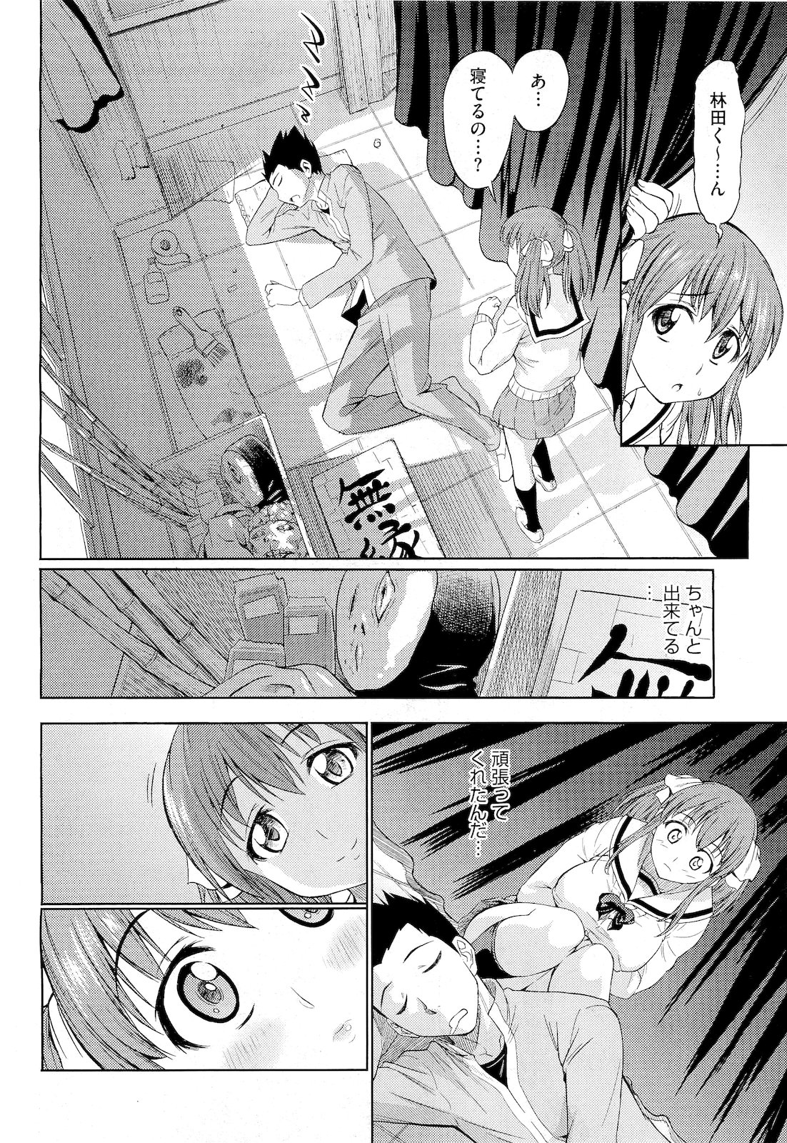 コミックメガストア 2011年4月号