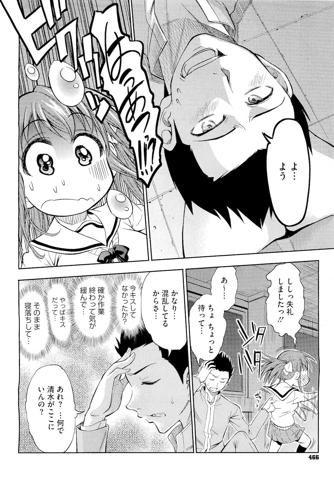 コミックメガストア 2011年4月号